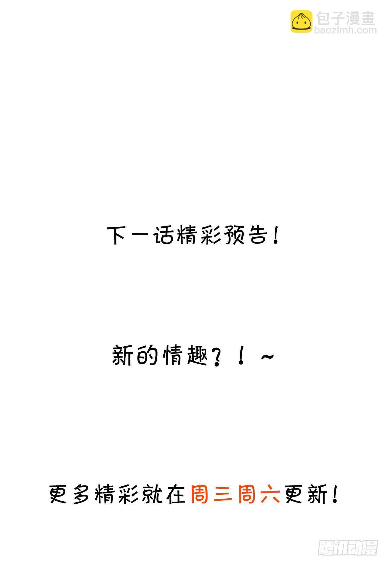 《这个保镖有点萌》凌夜被抓！命悬一线！ 第38页
