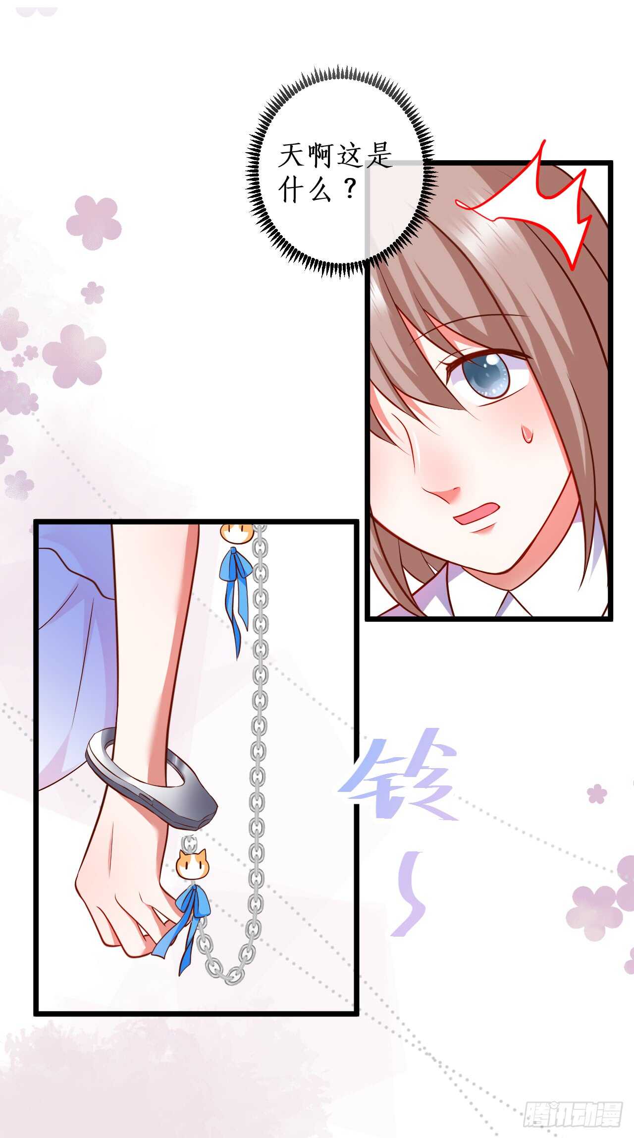 《这个保镖有点萌》凌夜被抓！命悬一线！ 第39页