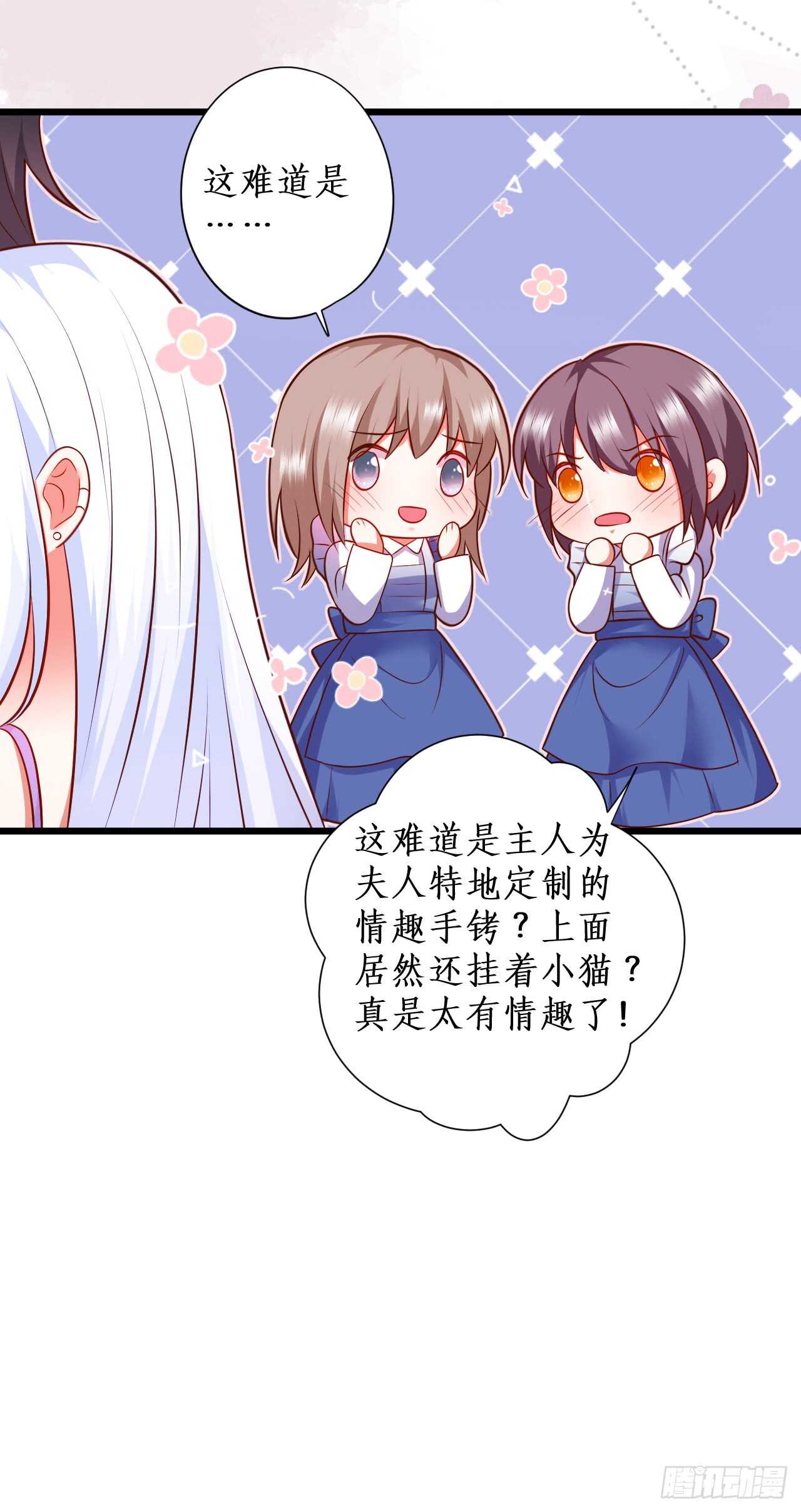 《这个保镖有点萌》凌夜被抓！命悬一线！ 第40页