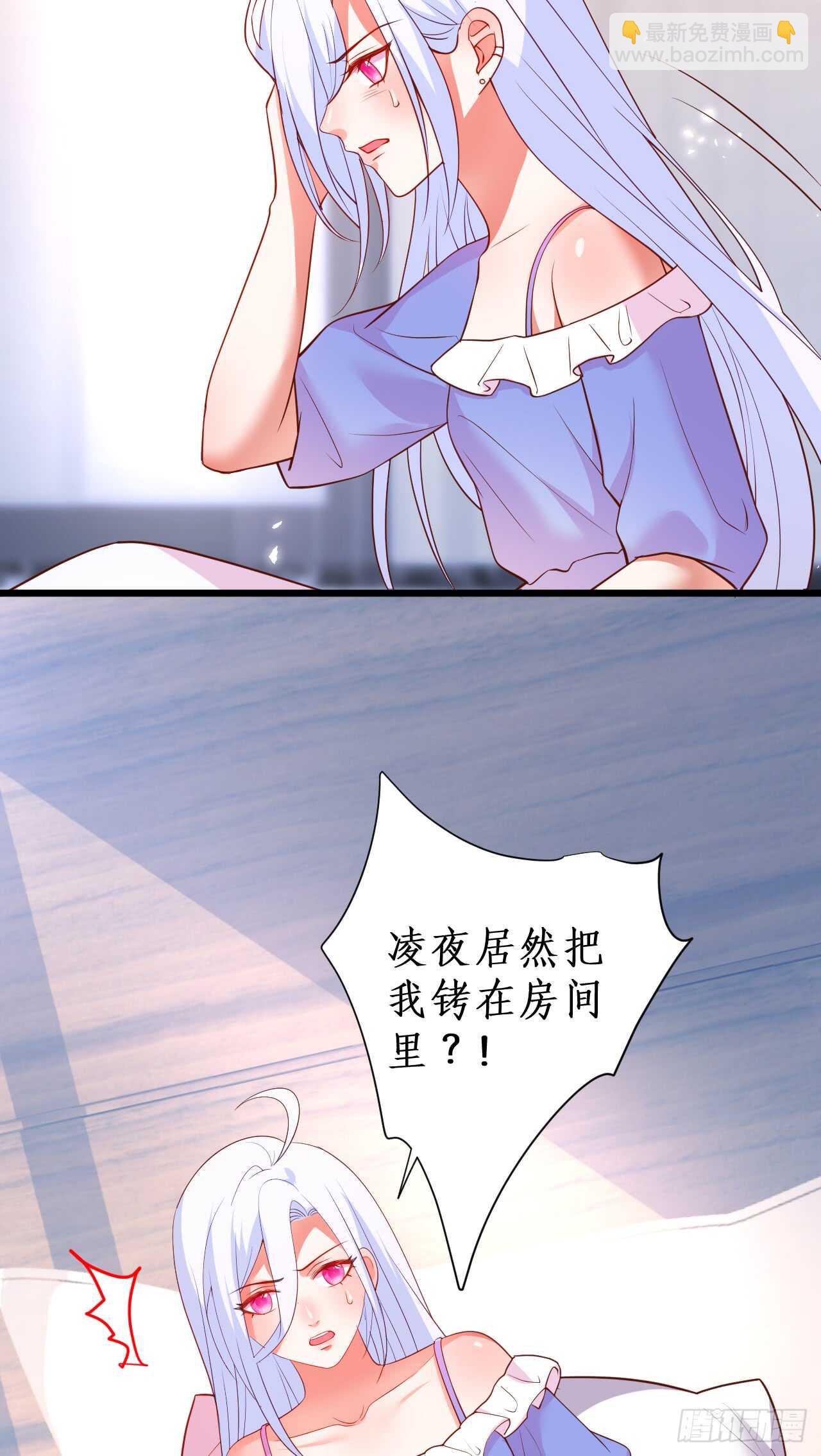 《这个保镖有点萌》凌夜被抓！命悬一线！ 第5页