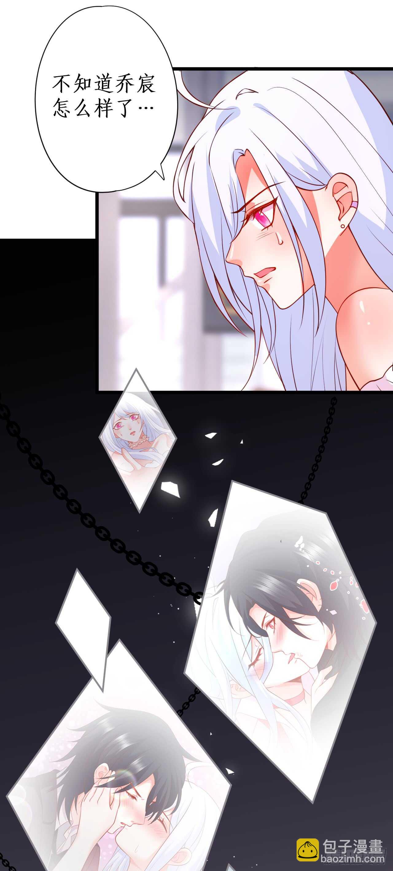 《这个保镖有点萌》凌夜被抓！命悬一线！ 第7页