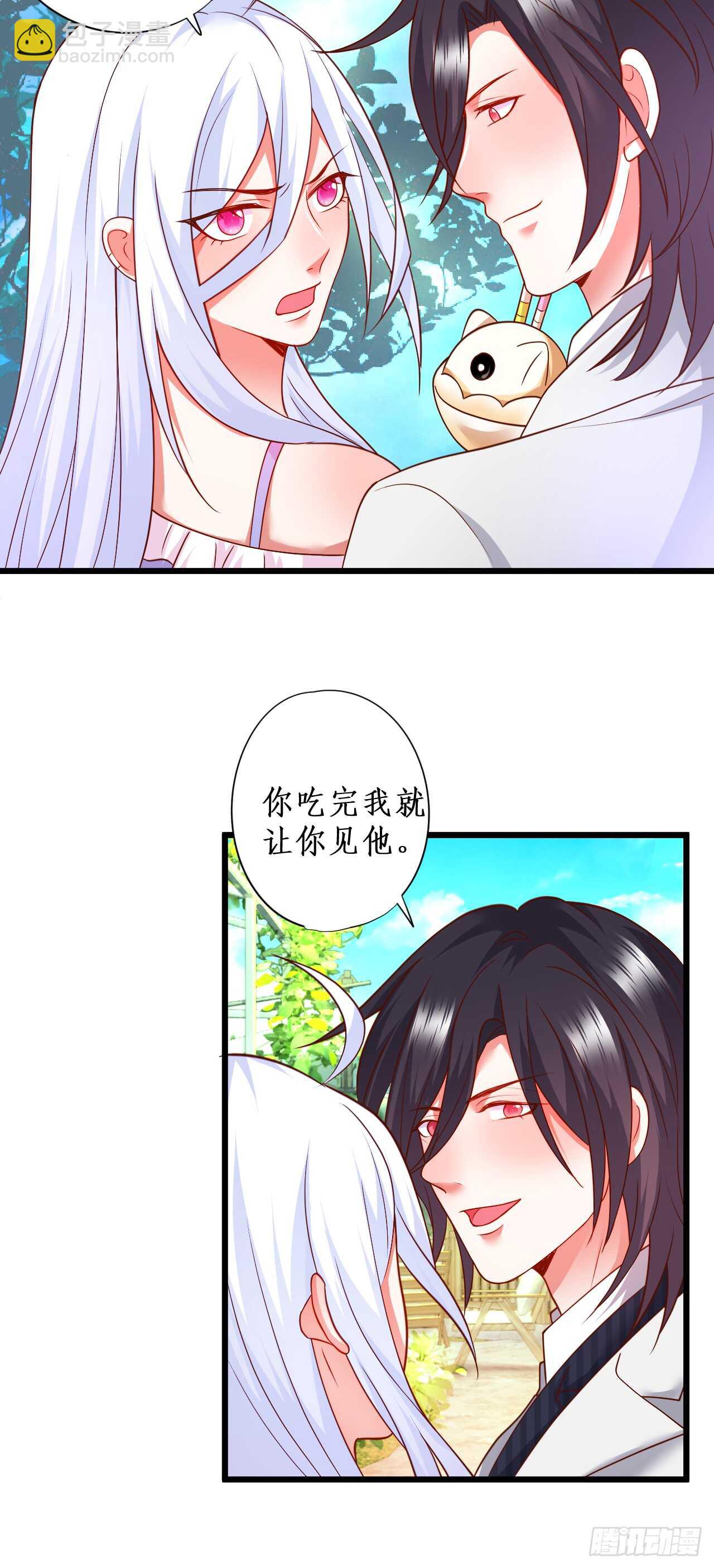 《这个保镖有点萌》囚禁开始？! 第29页