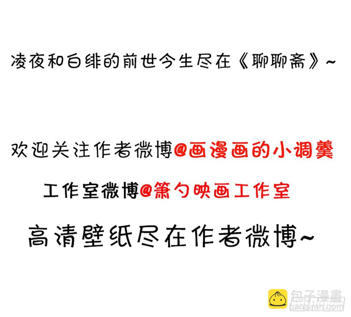 《这个保镖有点萌》囚禁开始？! 第39页