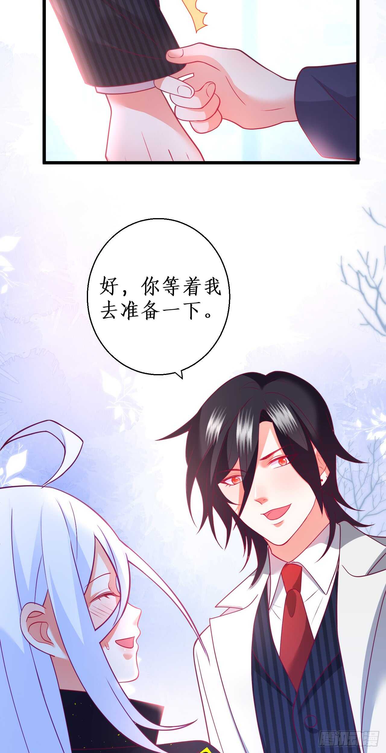 《这个保镖有点萌》阿绯，你只能是我的！ 第23页