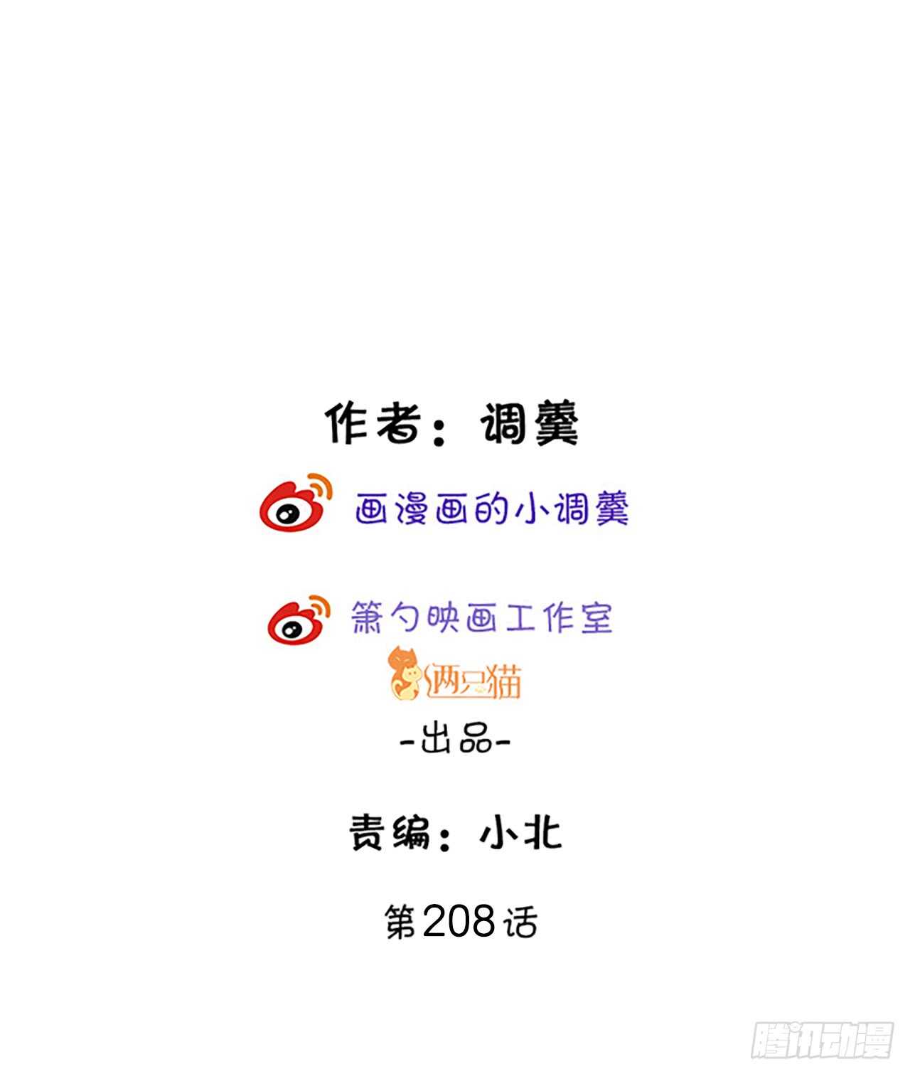 《这个保镖有点萌》阿绯，你只能是我的！ 第2页