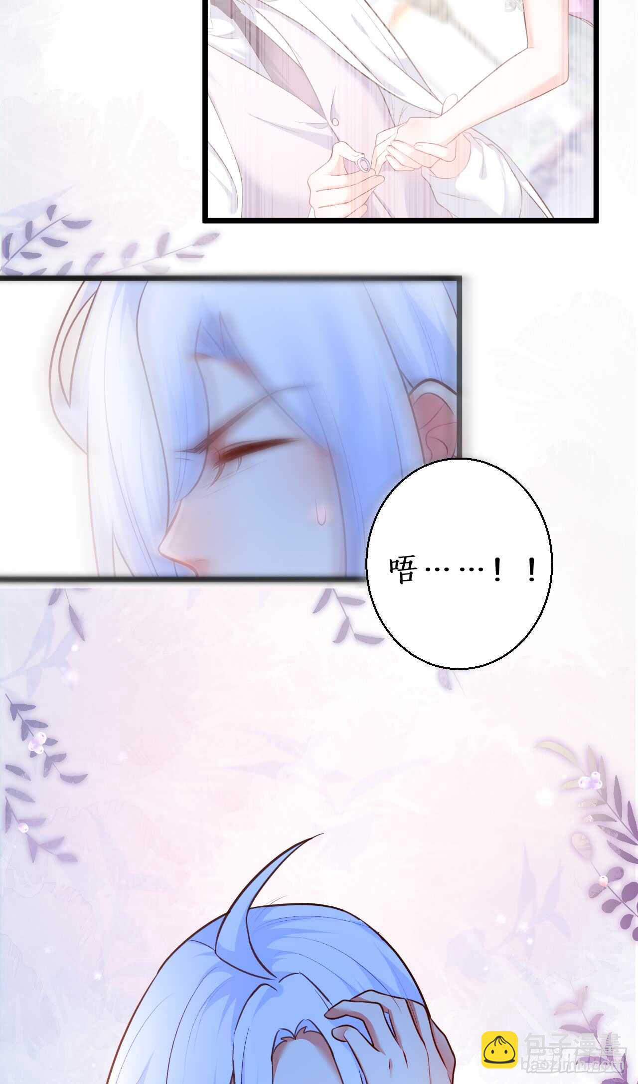 《这个保镖有点萌》阿绯，你只能是我的！ 第36页
