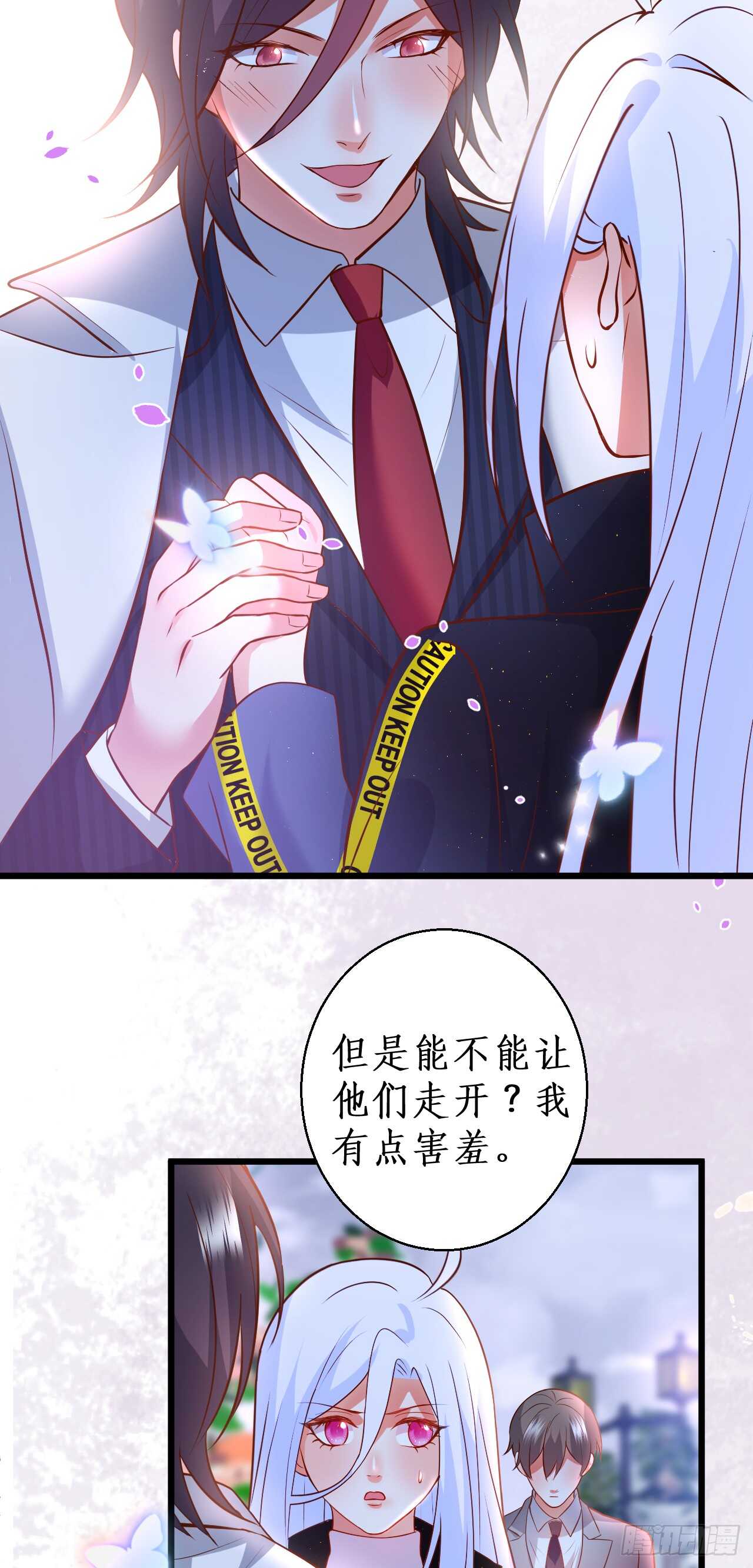 《这个保镖有点萌》阿绯，你只能是我的！ 第40页