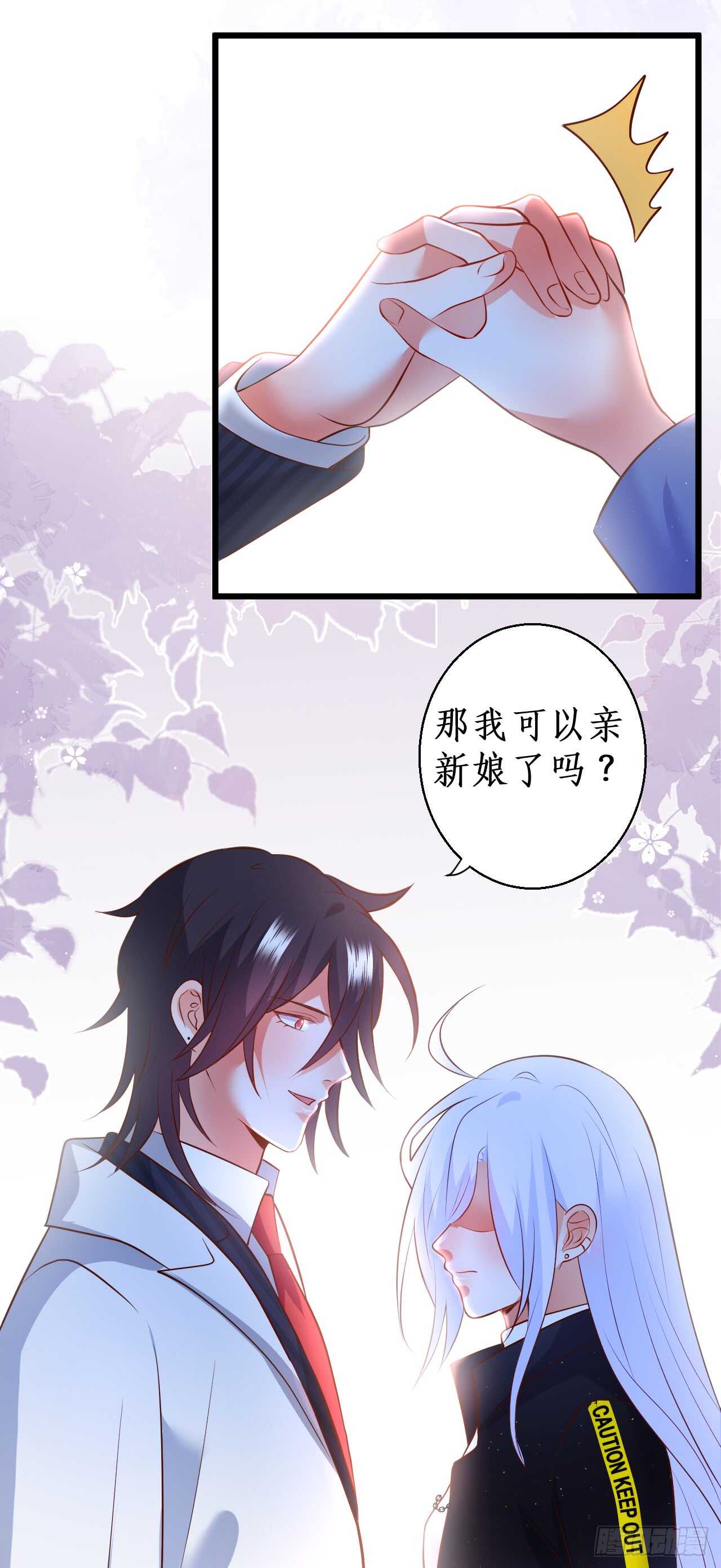 《这个保镖有点萌》阿绯，你只能是我的！ 第44页