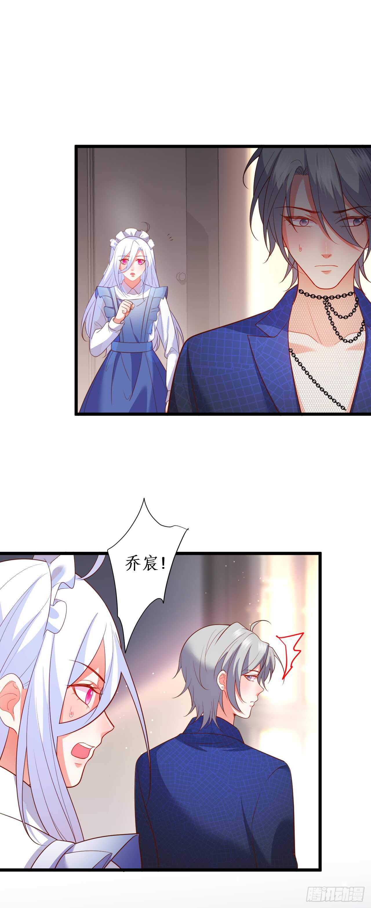 《这个保镖有点萌》别伤那个白发的，剩下处理掉！ 第14页