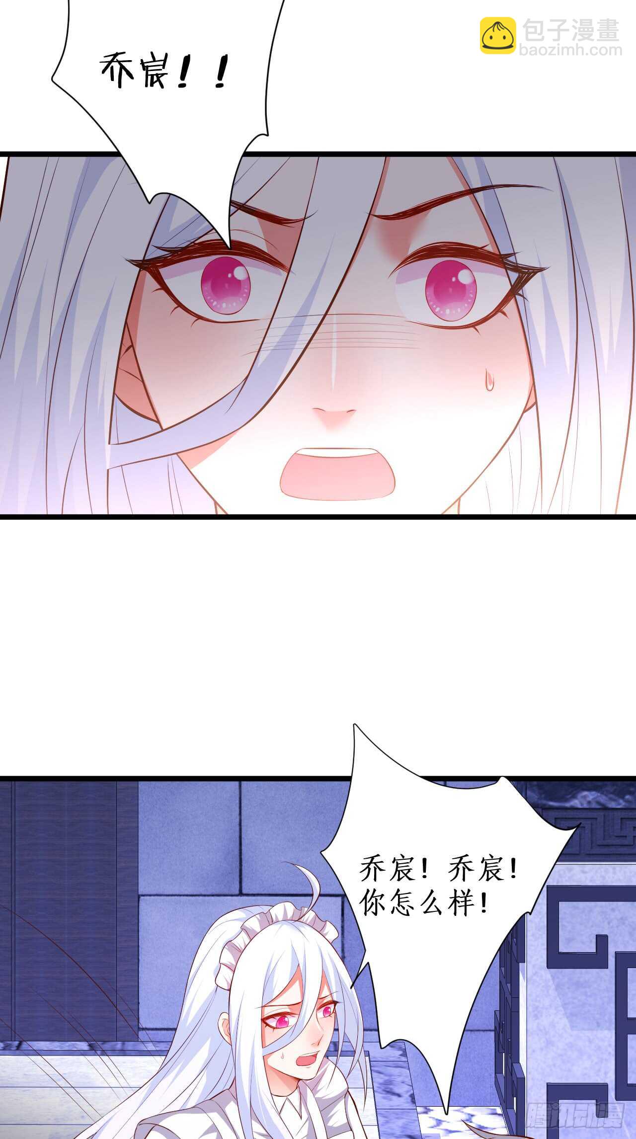 《这个保镖有点萌》别伤那个白发的，剩下处理掉！ 第26页