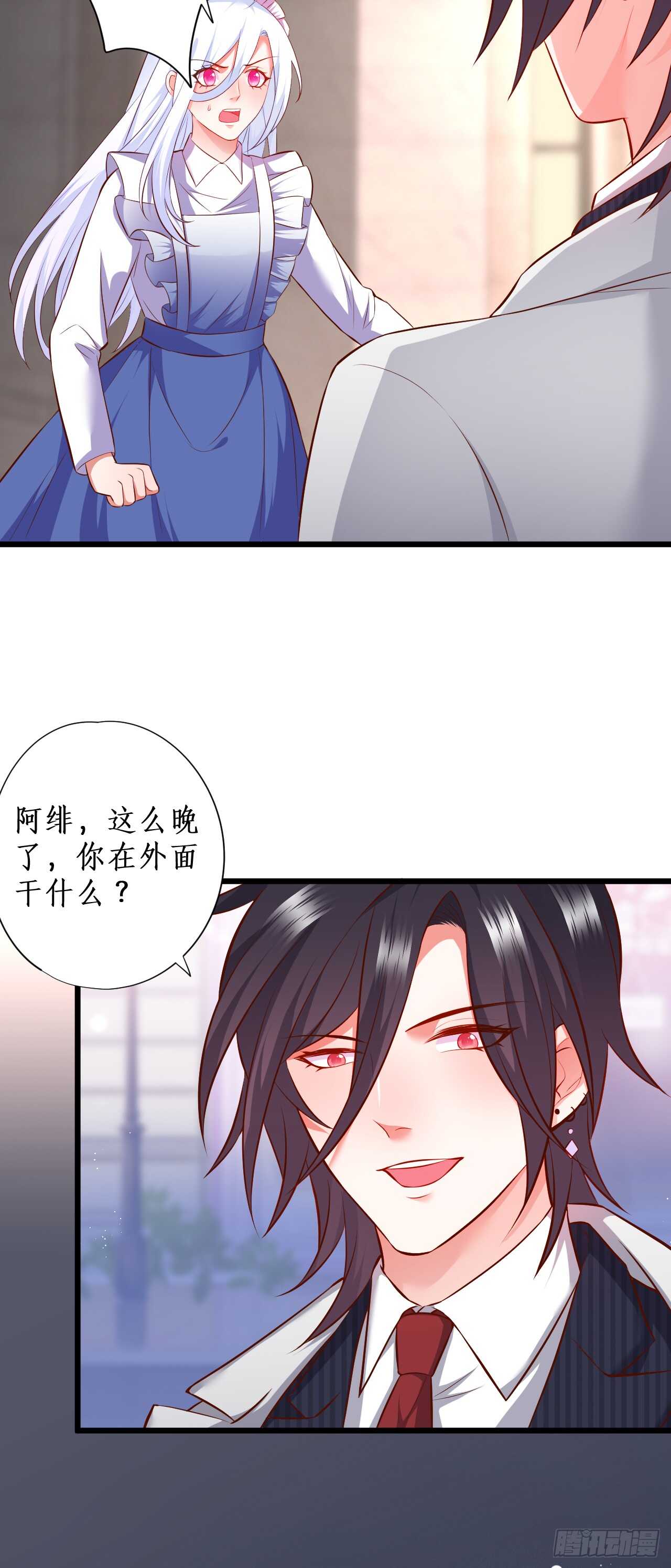 《这个保镖有点萌》别伤那个白发的，剩下处理掉！ 第31页