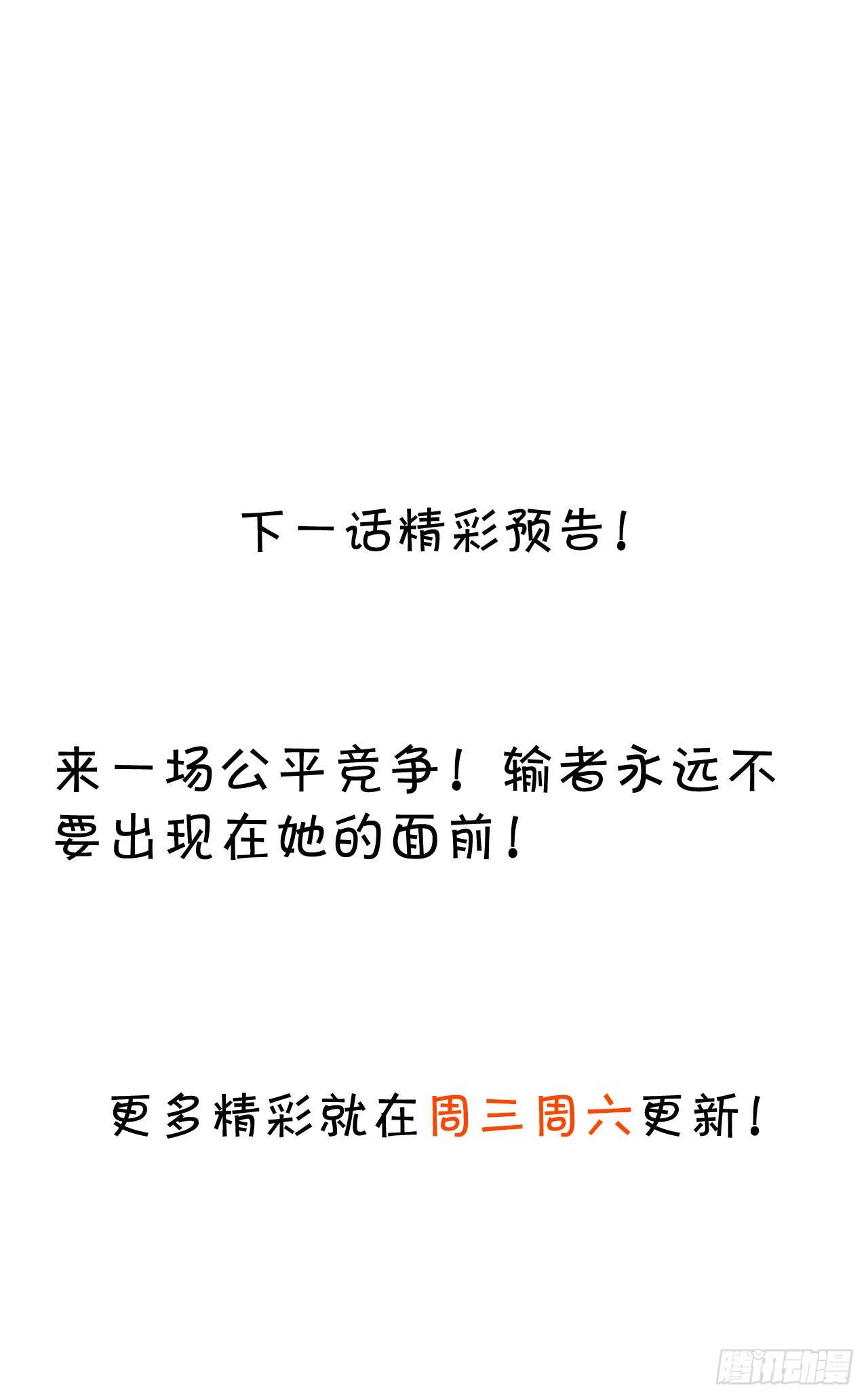 《这个保镖有点萌》别伤那个白发的，剩下处理掉！ 第42页