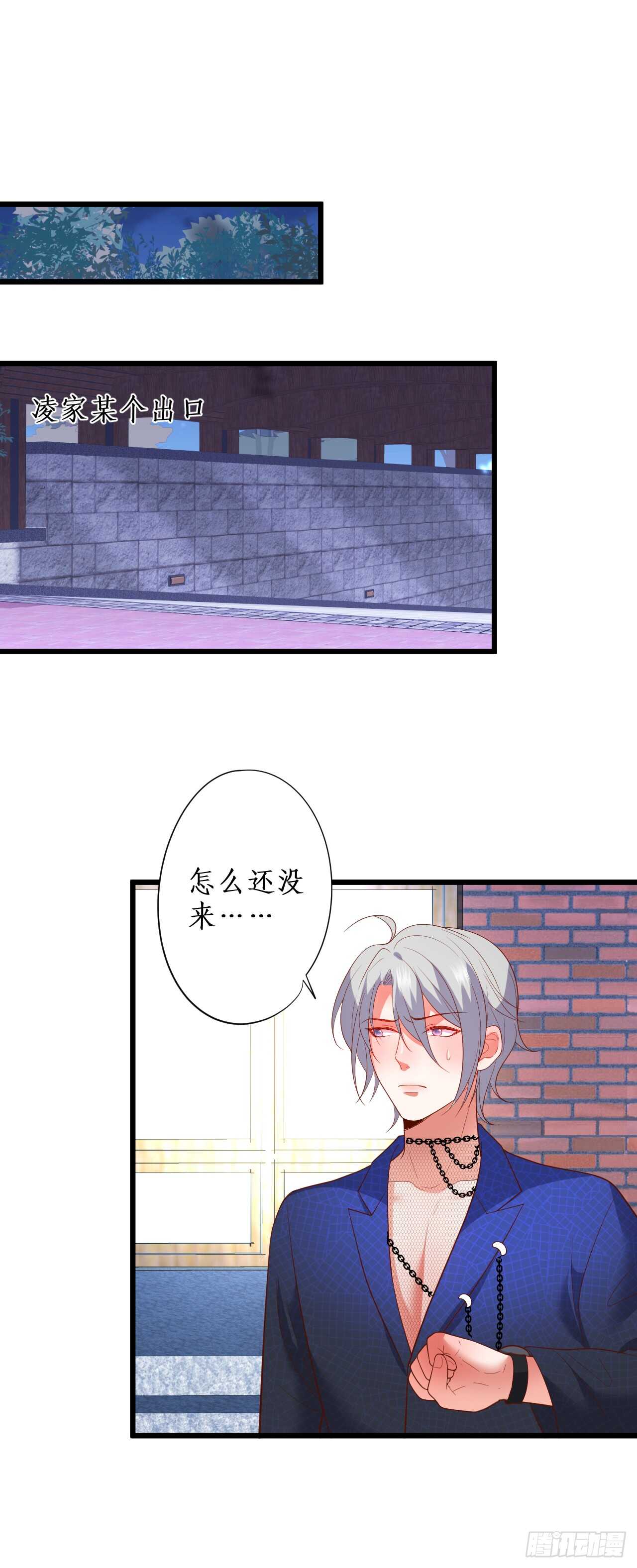 《这个保镖有点萌》别伤那个白发的，剩下处理掉！ 第4页