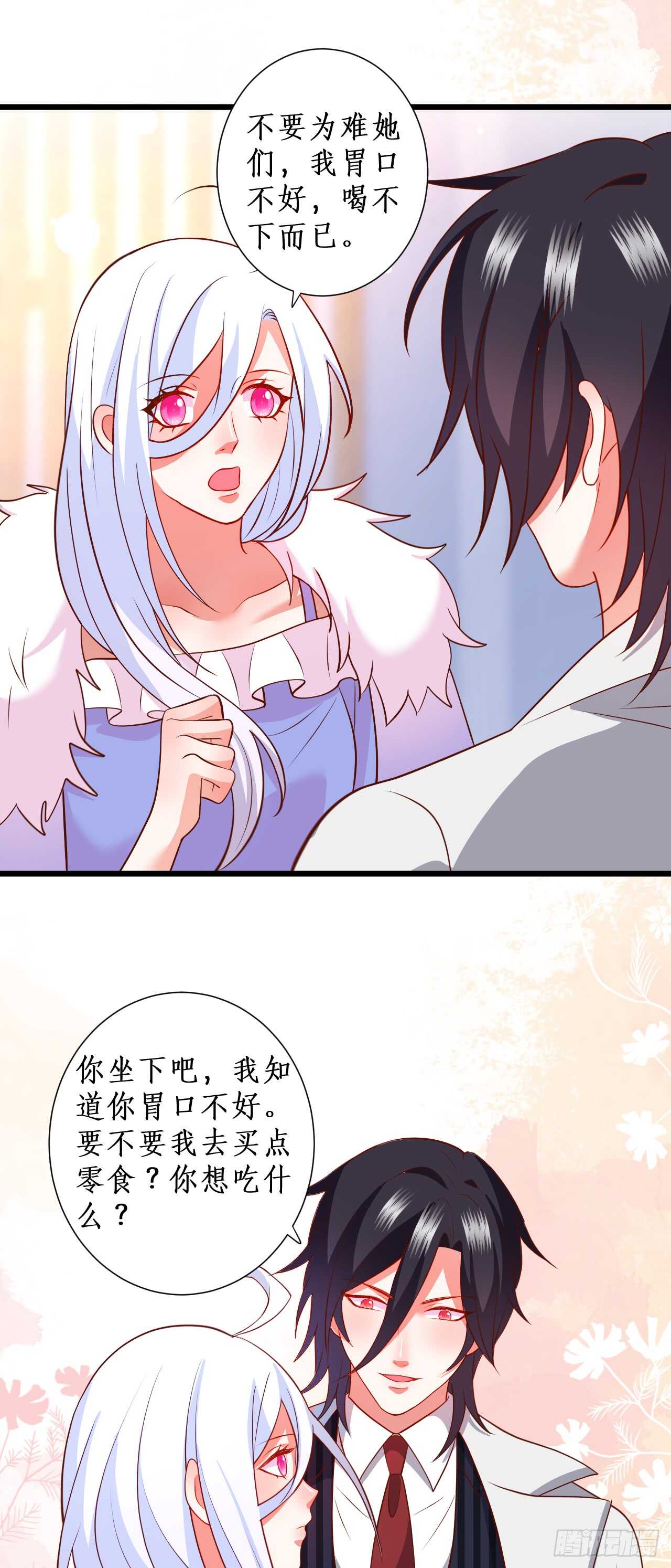 《这个保镖有点萌》阿绯真实身份倒计时！ 第19页