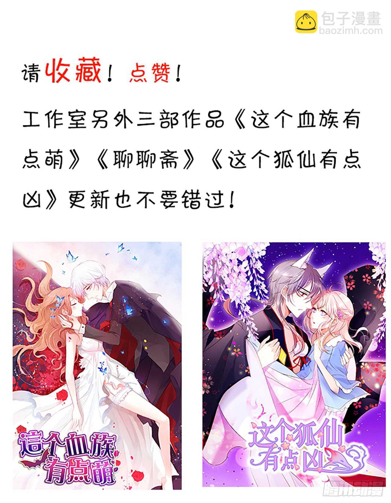 《这个保镖有点萌》阿绯真实身份倒计时！ 第41页