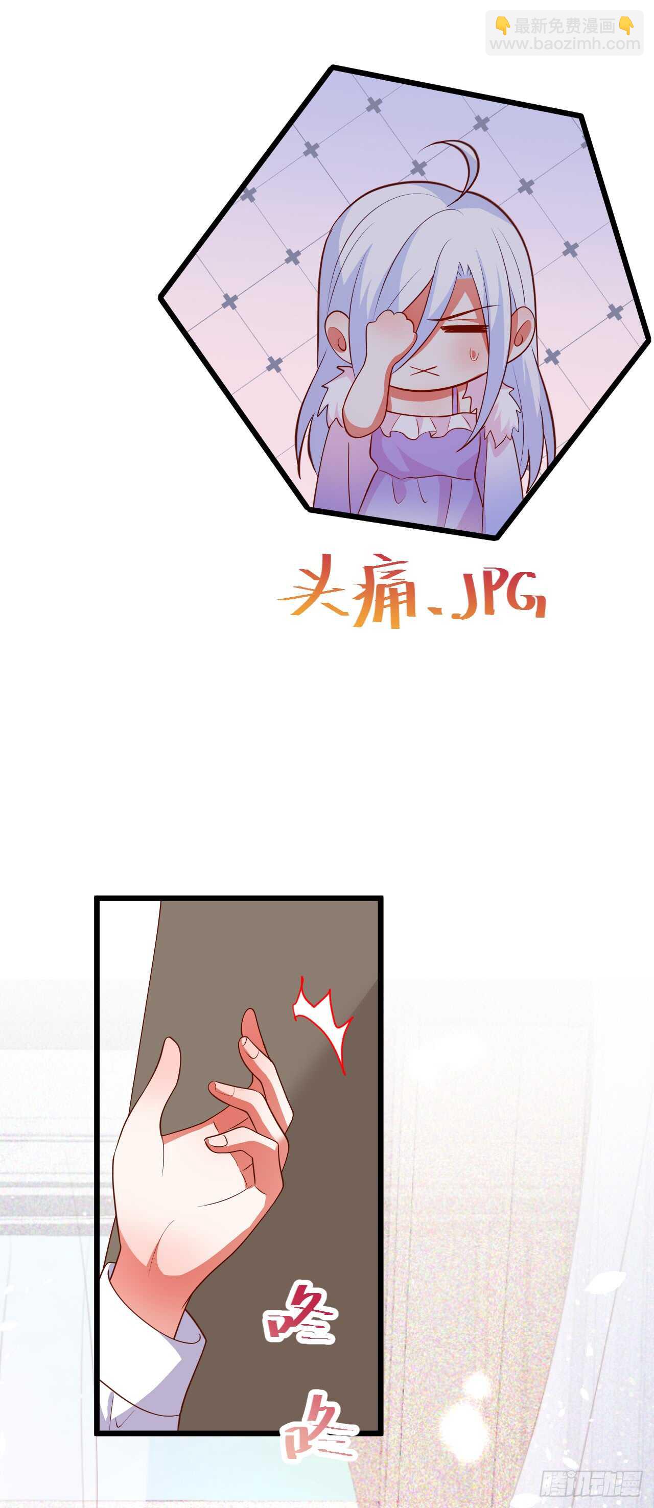《这个保镖有点萌》阿绯真实身份倒计时！ 第9页