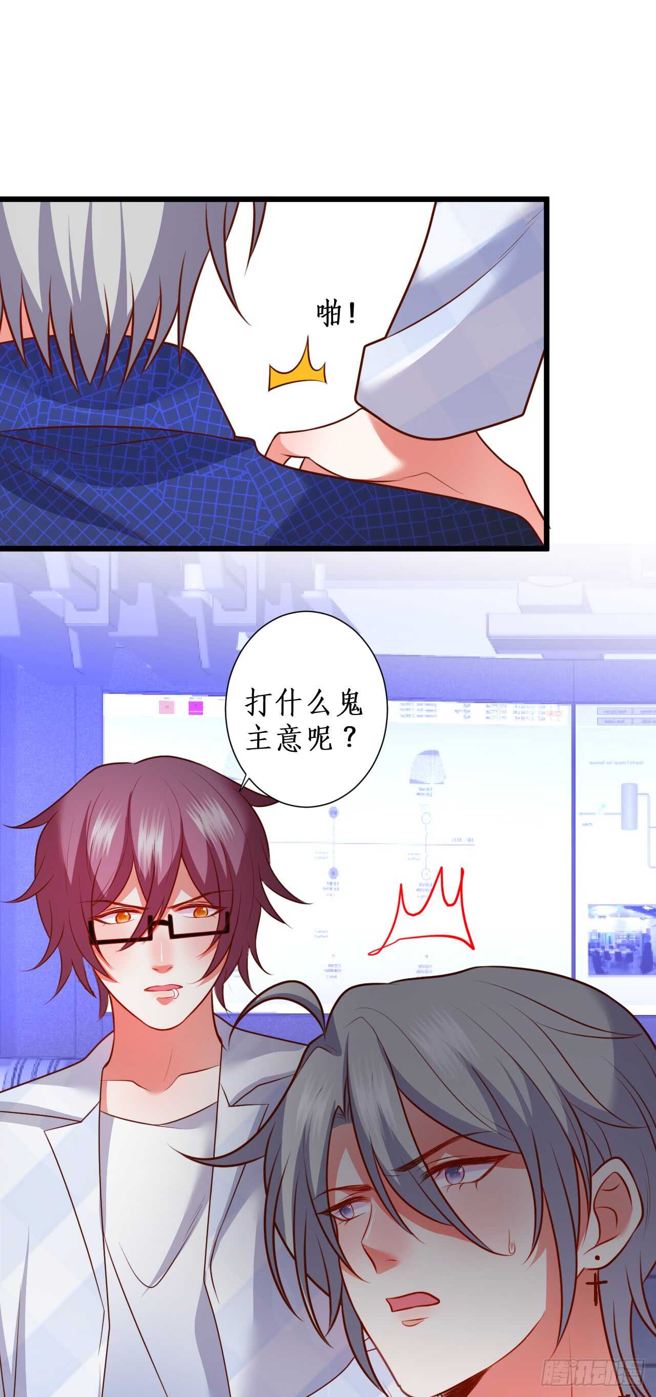 《这个保镖有点萌》营救凌夜行动，阿绯遇险！ 第10页