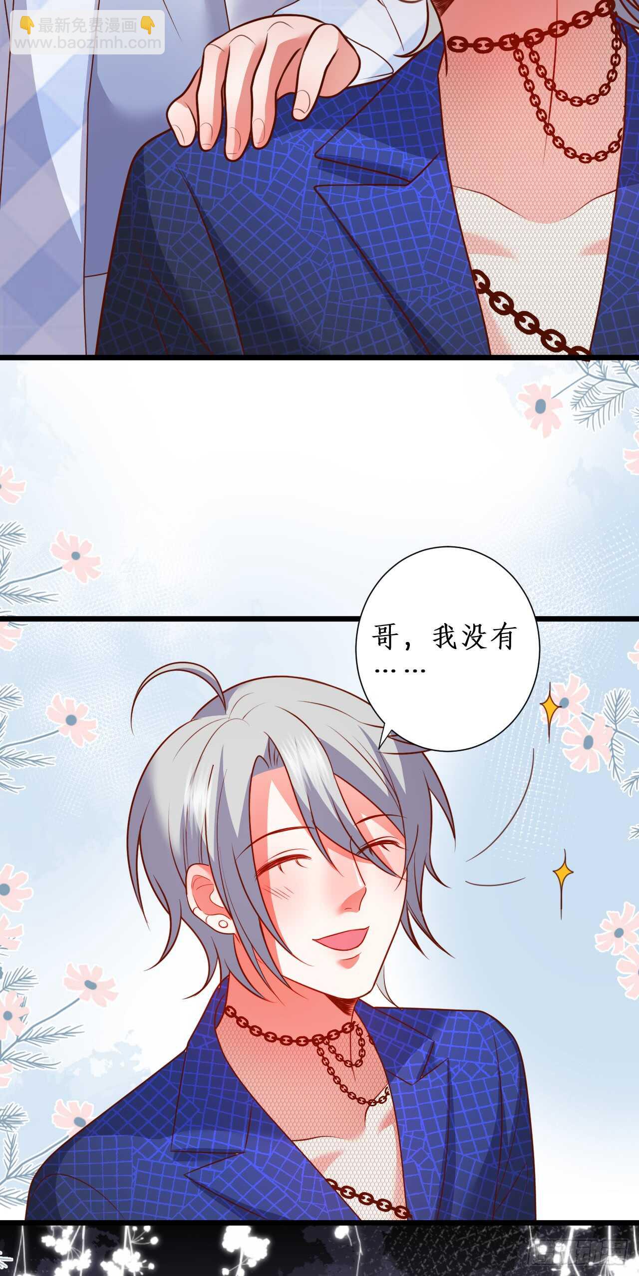 《这个保镖有点萌》营救凌夜行动，阿绯遇险！ 第11页