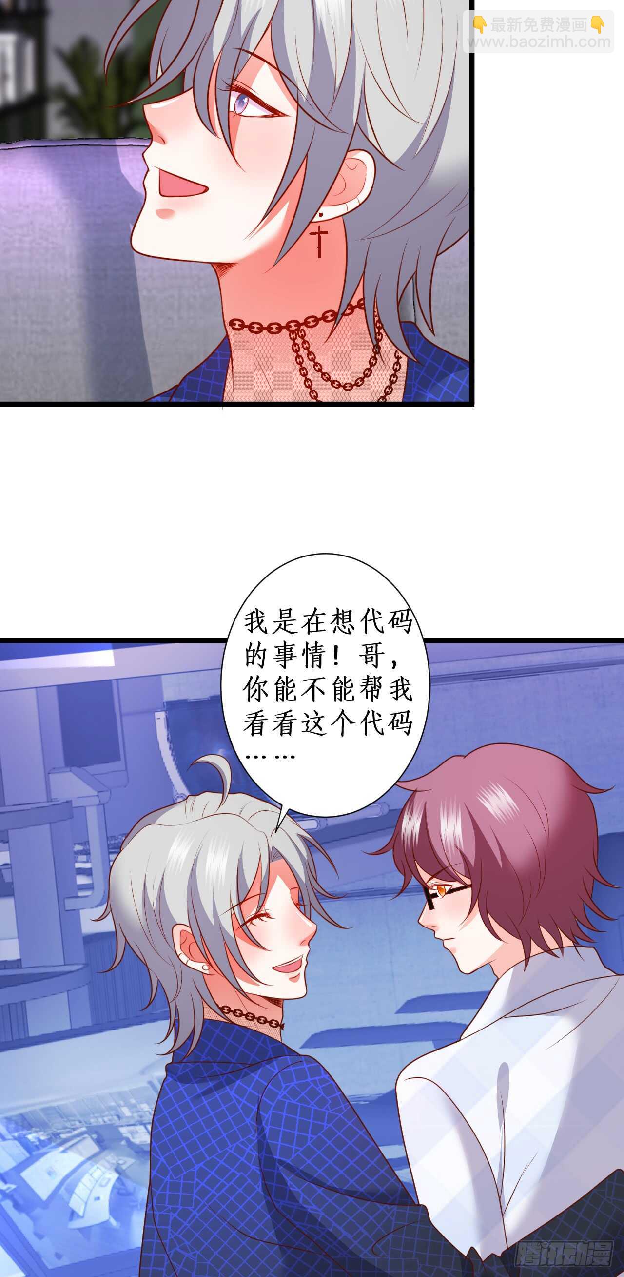 《这个保镖有点萌》营救凌夜行动，阿绯遇险！ 第13页