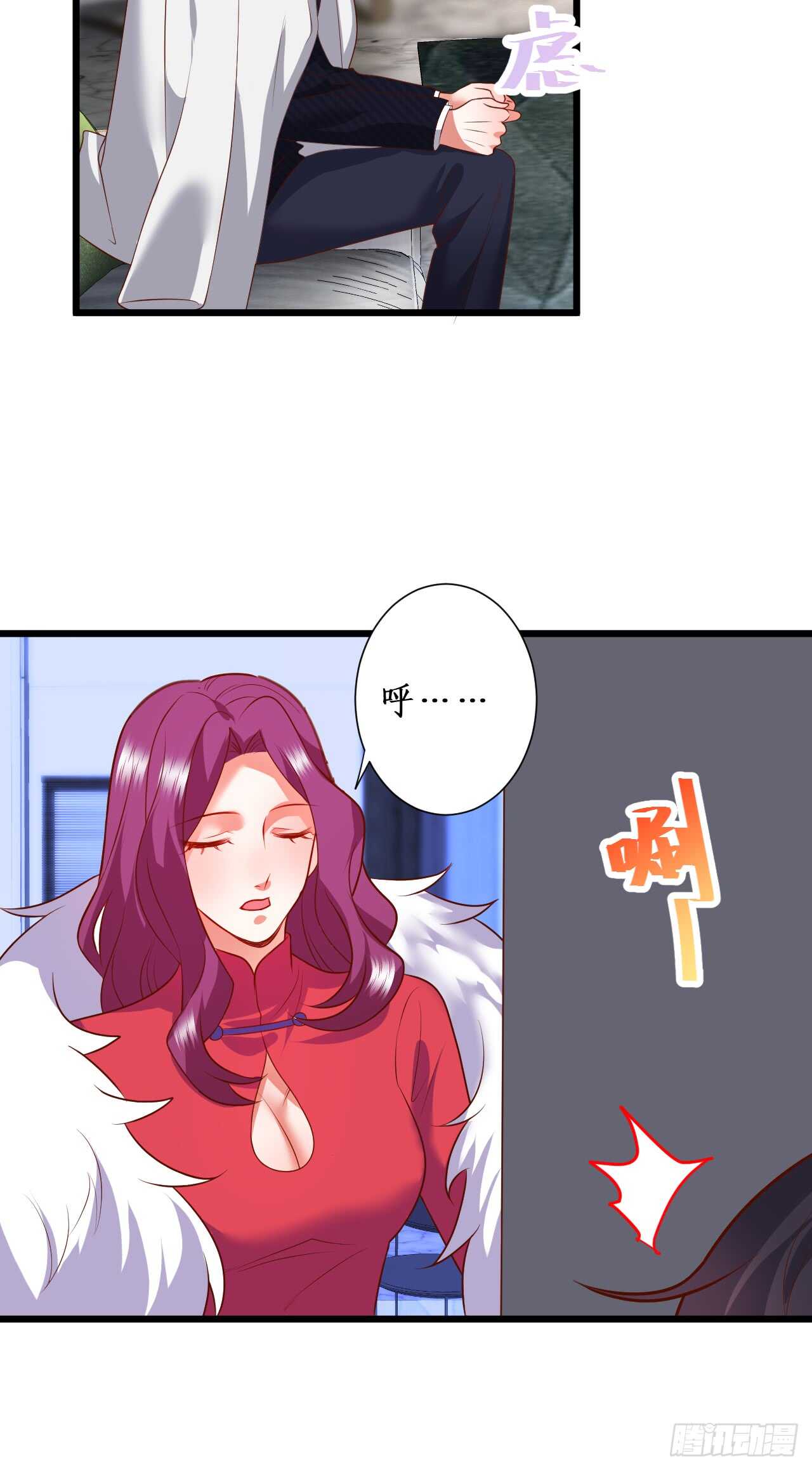 《这个保镖有点萌》营救凌夜行动，阿绯遇险！ 第17页
