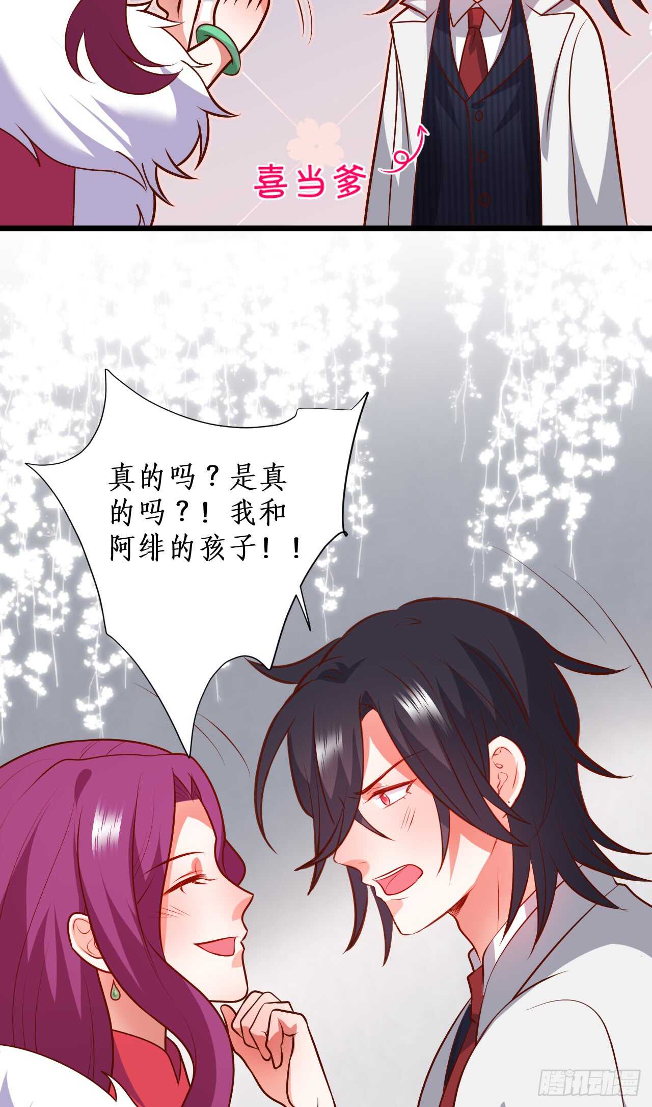 《这个保镖有点萌》营救凌夜行动，阿绯遇险！ 第22页
