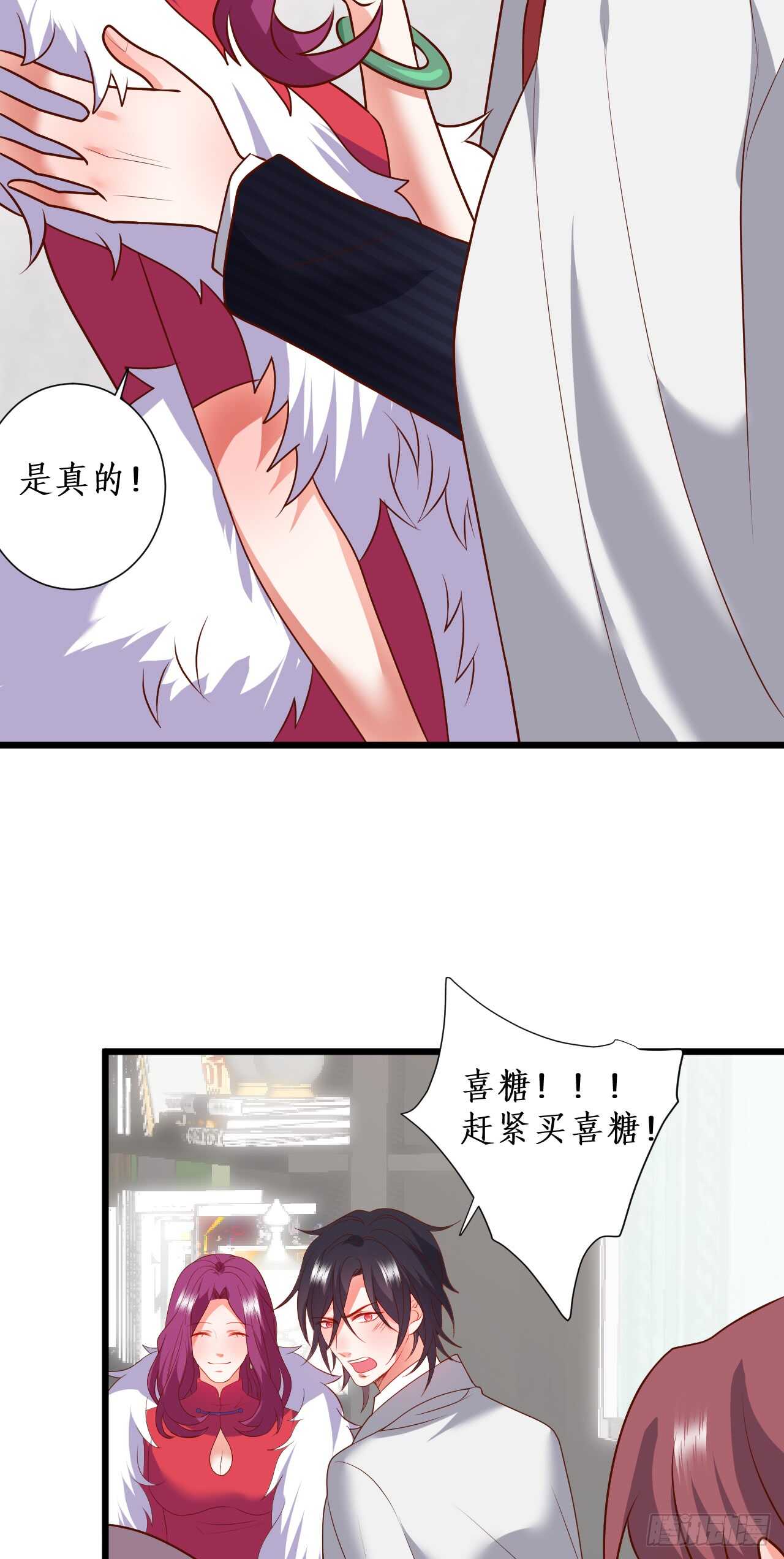 《这个保镖有点萌》营救凌夜行动，阿绯遇险！ 第23页