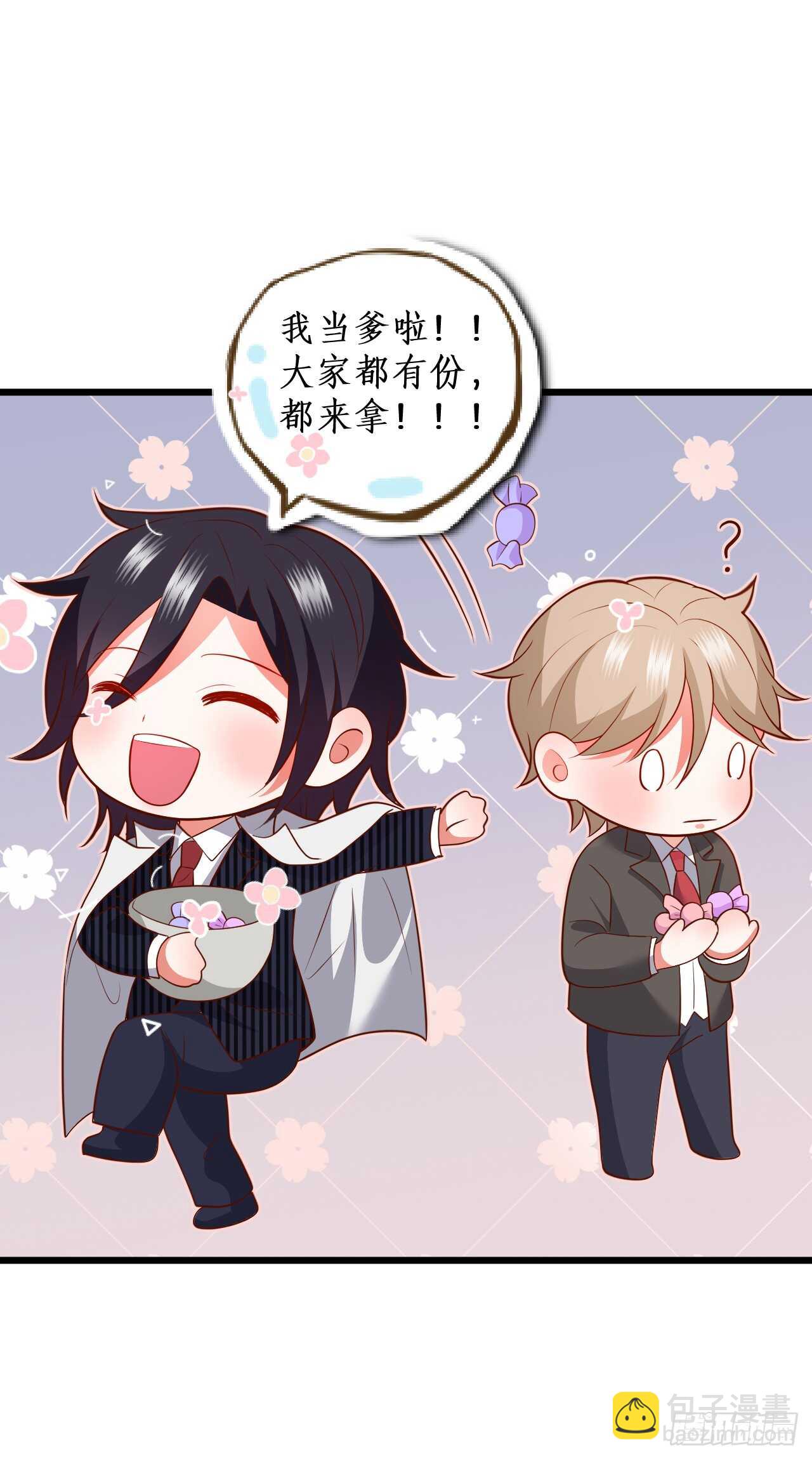 《这个保镖有点萌》营救凌夜行动，阿绯遇险！ 第39页
