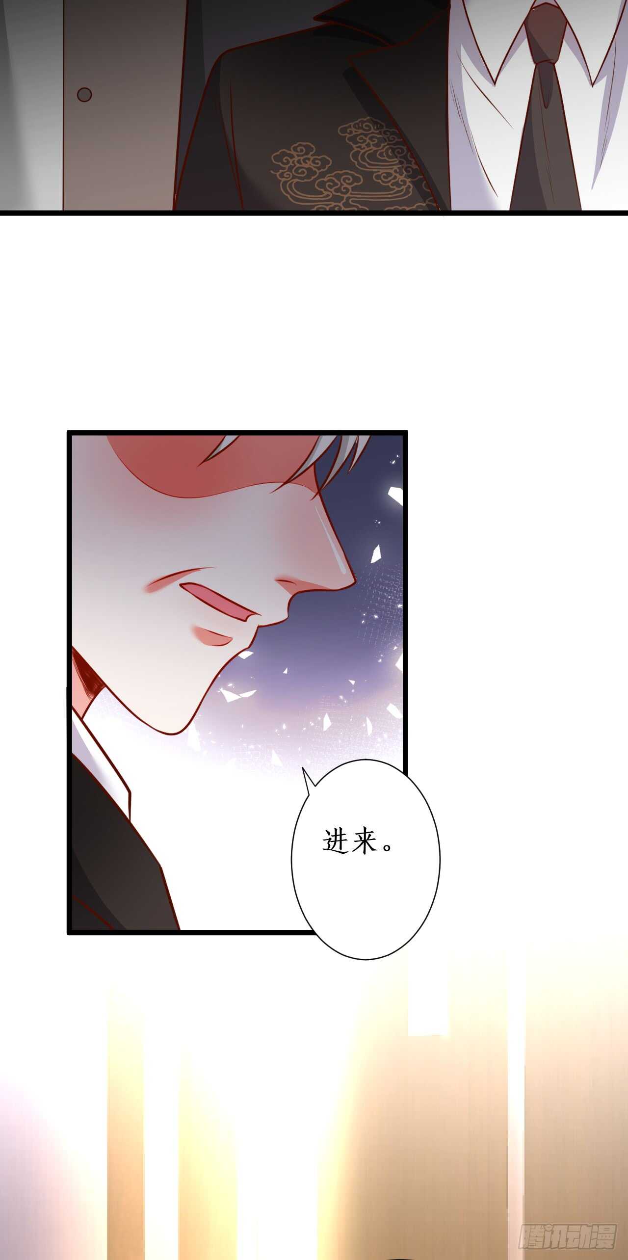 《这个保镖有点萌》营救凌夜行动，阿绯遇险！ 第5页
