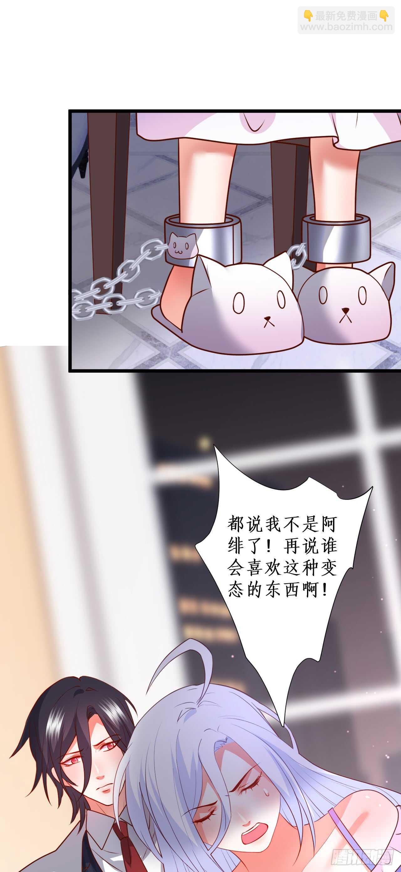 《这个保镖有点萌》想把你的心囚禁起来！ 第27页
