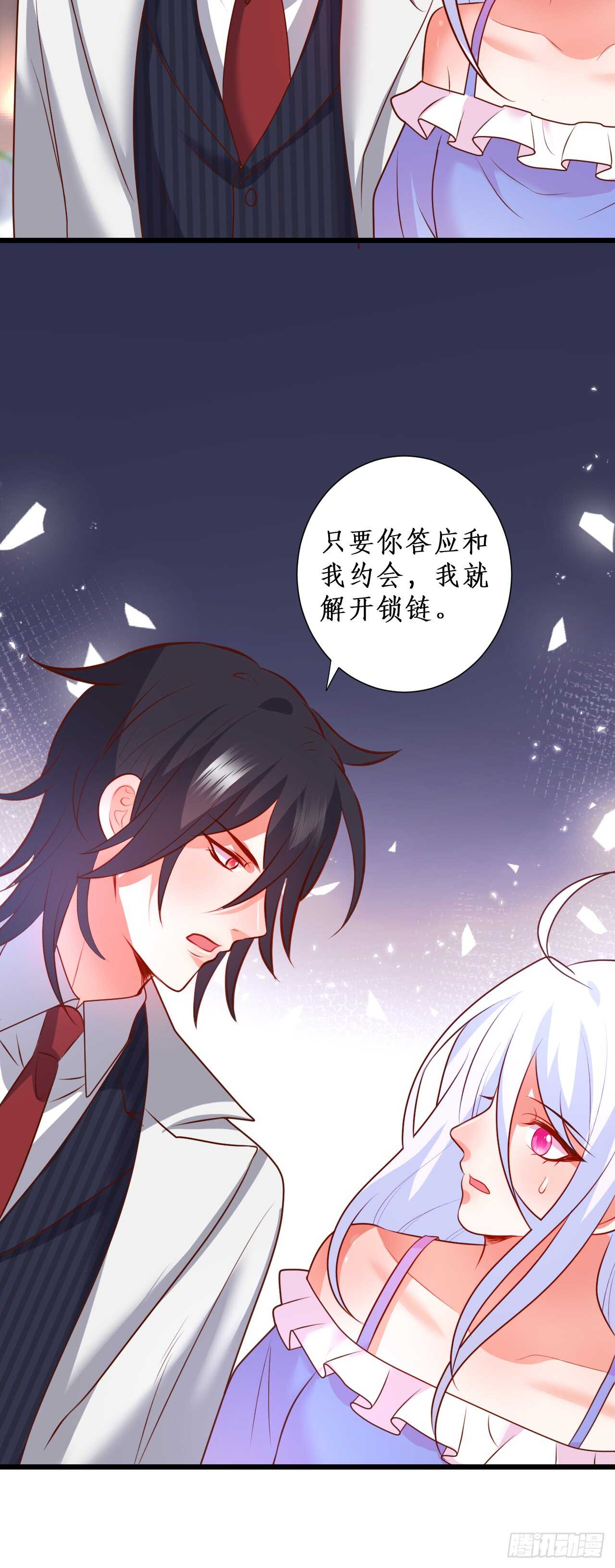 《这个保镖有点萌》想把你的心囚禁起来！ 第30页