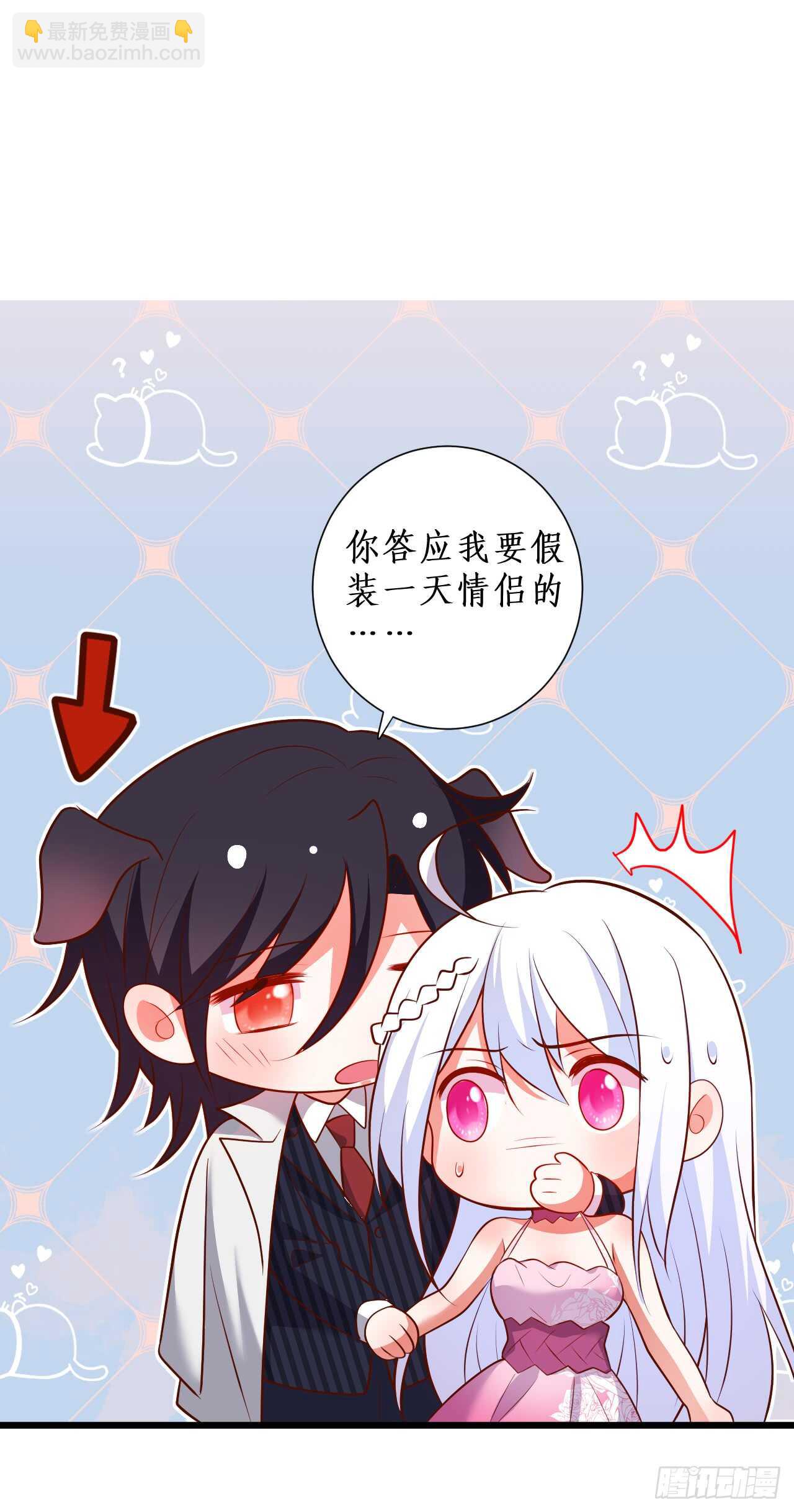 《这个保镖有点萌》想把你的心囚禁起来！ 第32页