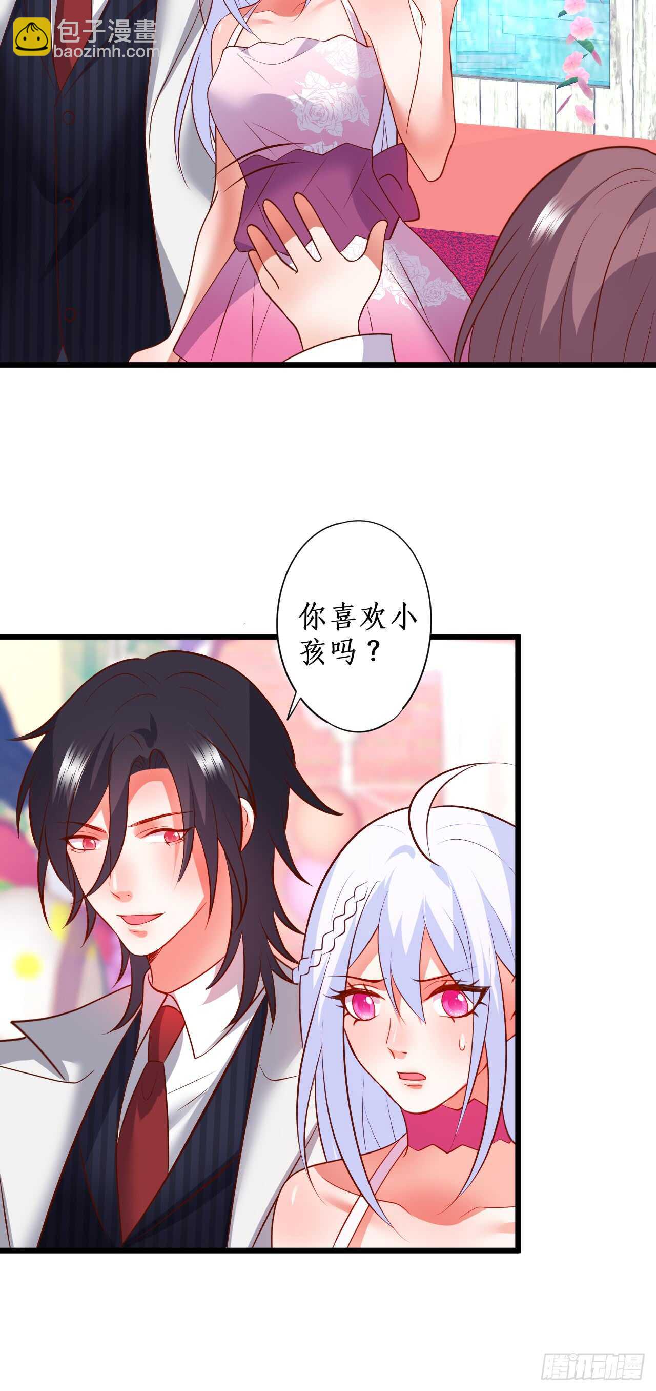 《这个保镖有点萌》阿绯我想要你！ 第23页
