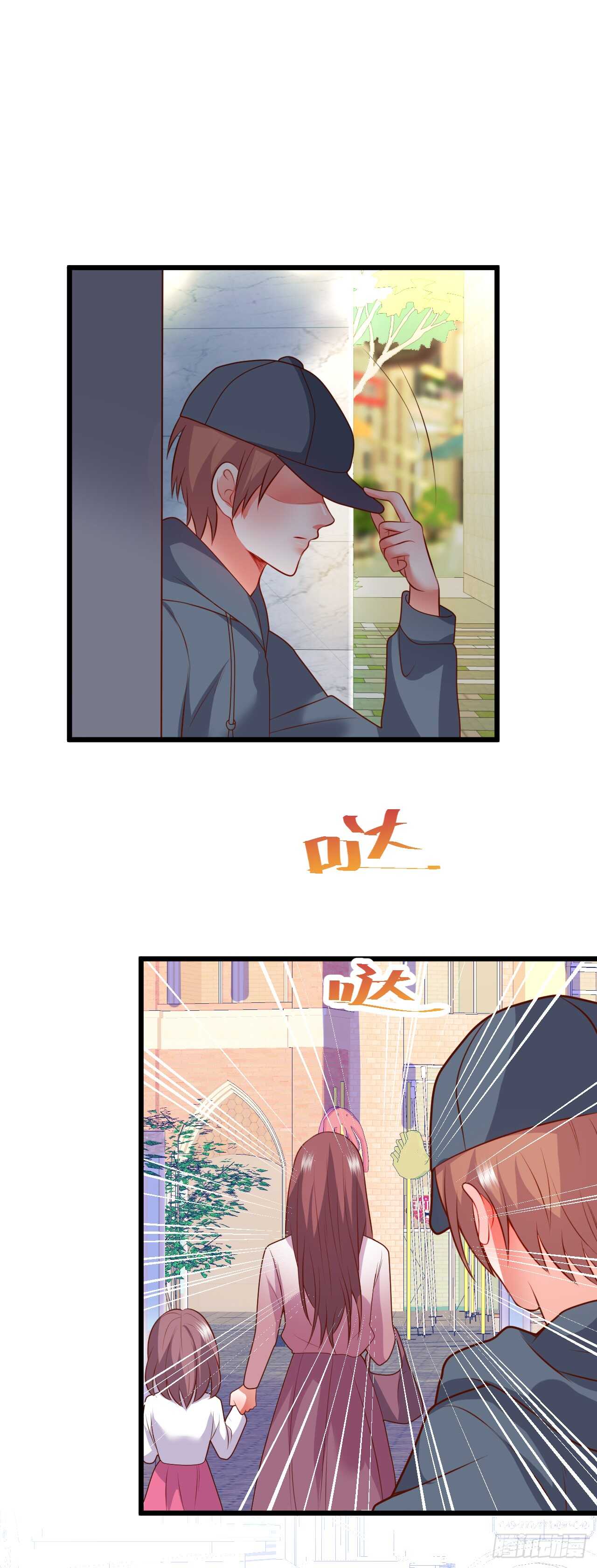 《这个保镖有点萌》阿绯我想要你！ 第27页
