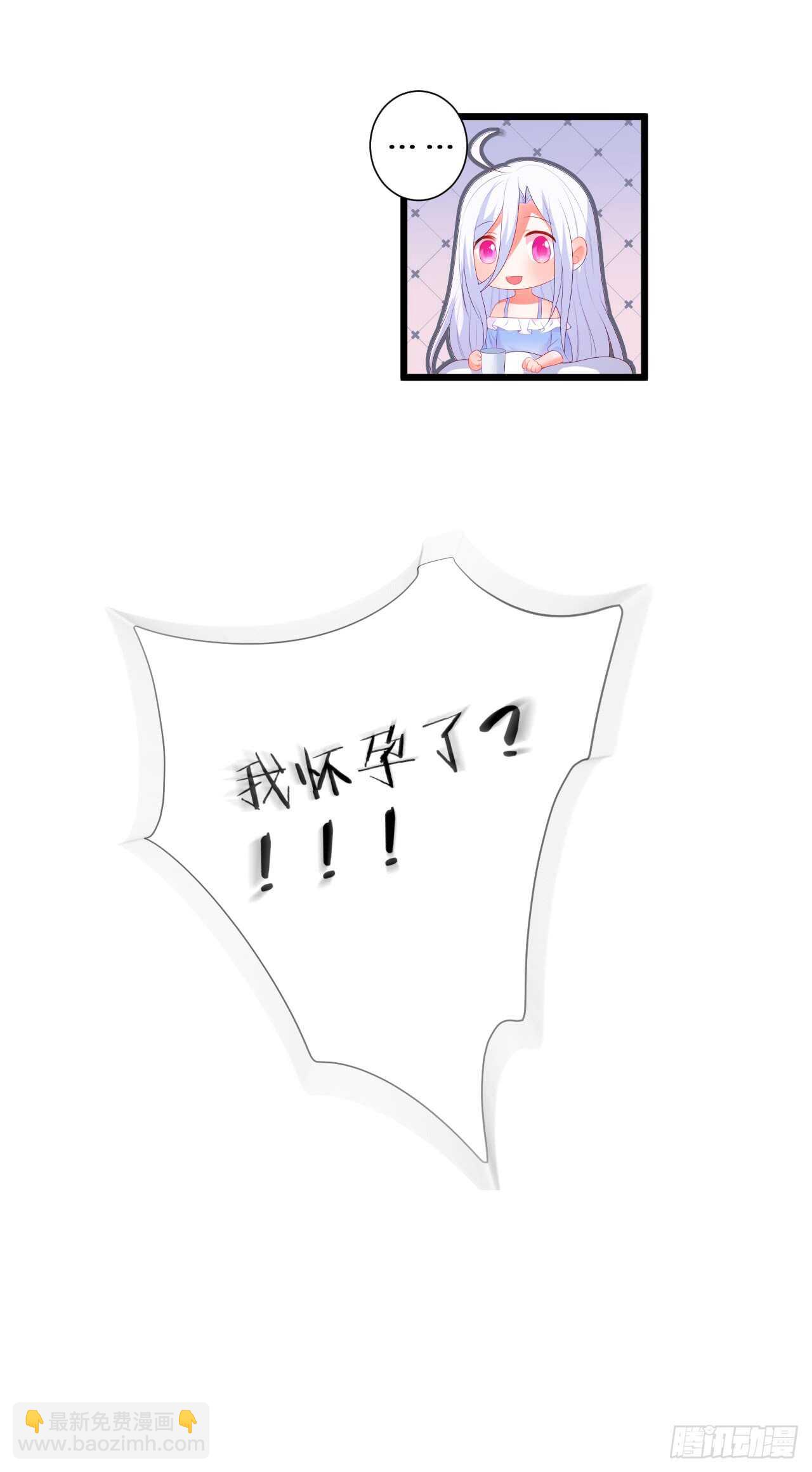 《这个保镖有点萌》阿绯我想要你！ 第41页