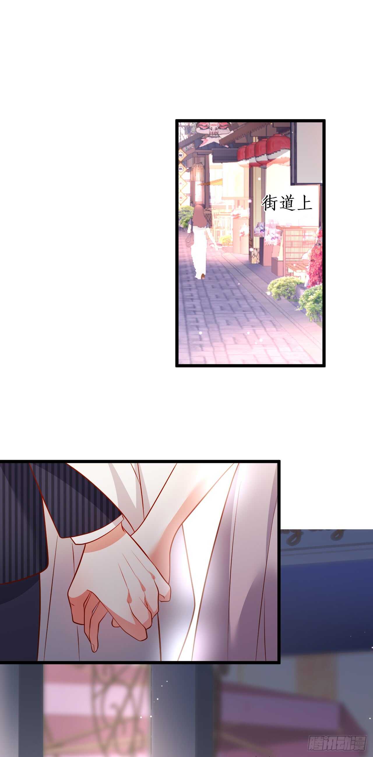 《这个保镖有点萌》阿绯我想要你！ 第4页