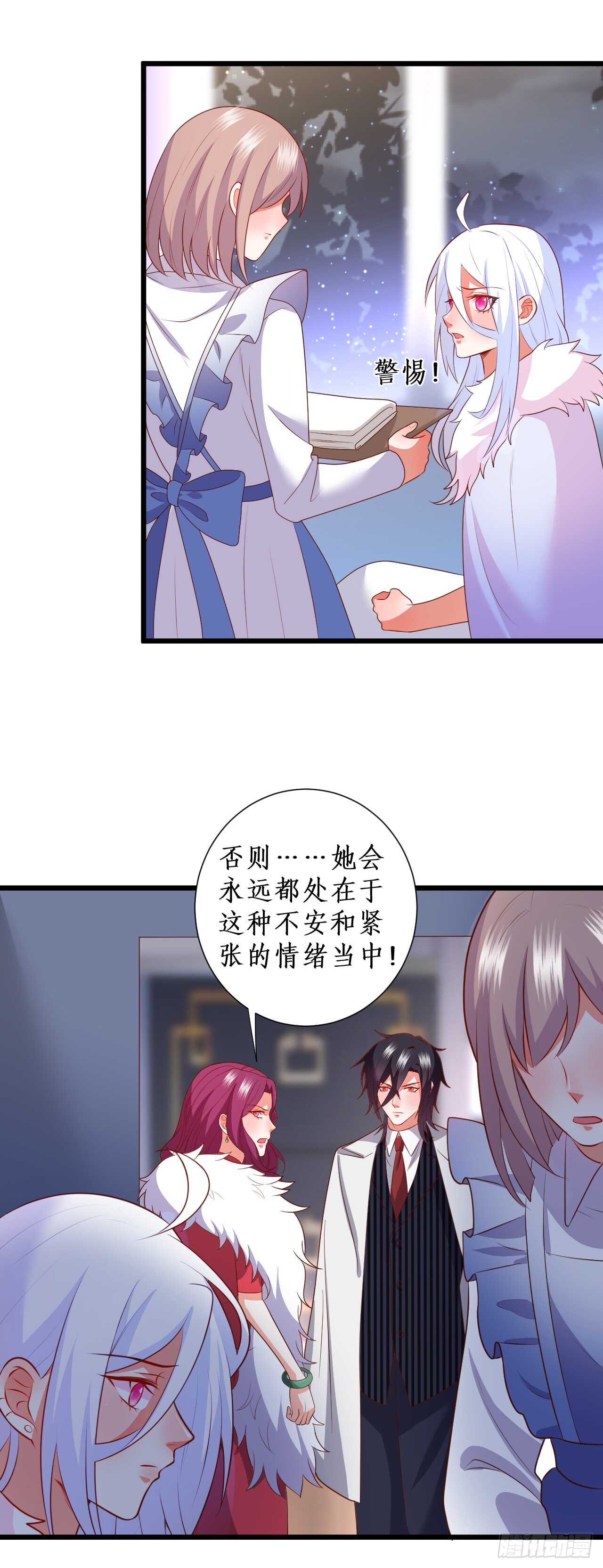 《这个保镖有点萌》凌夜，全世界我只喜欢你！ 第16页
