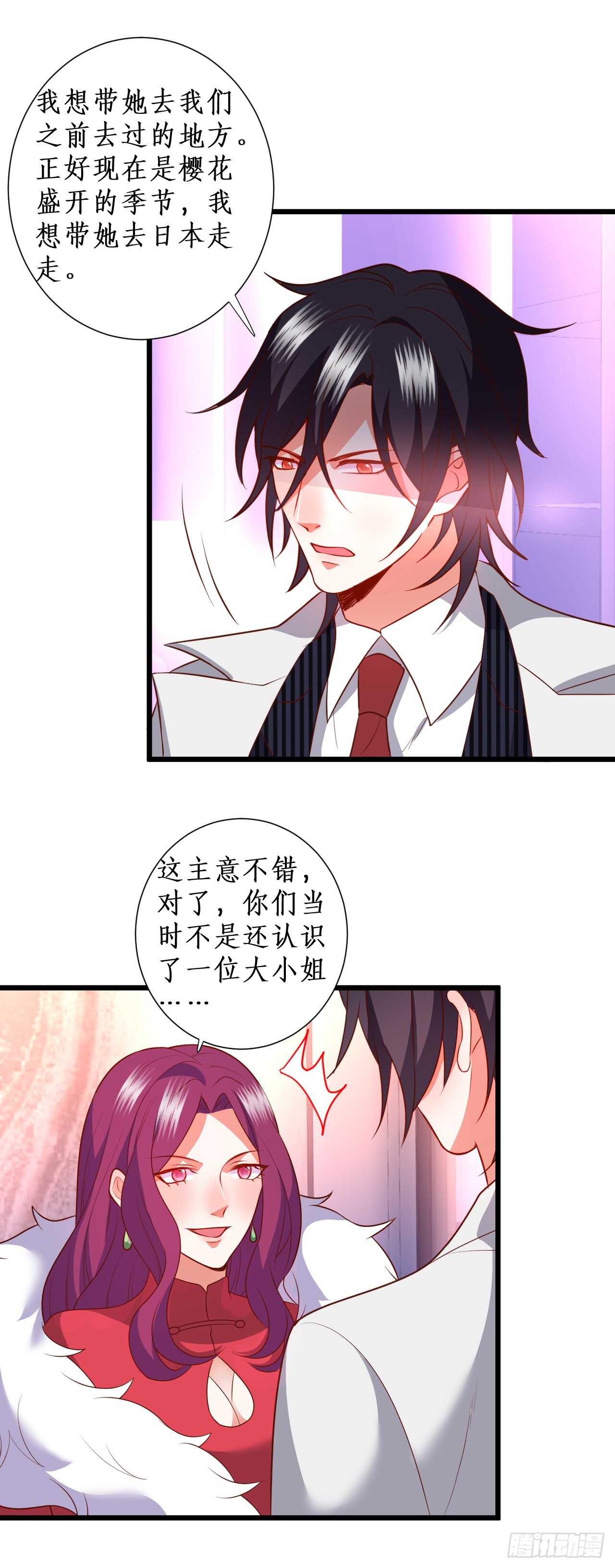 《这个保镖有点萌》凌夜，全世界我只喜欢你！ 第17页