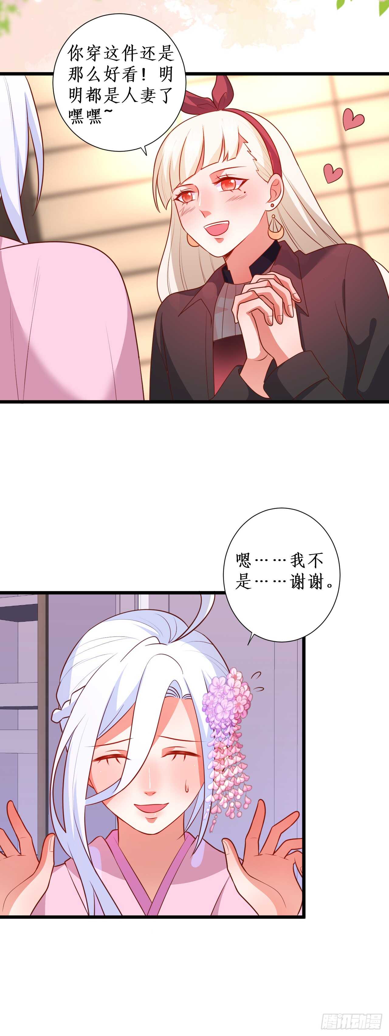 《这个保镖有点萌》凌夜，全世界我只喜欢你！ 第22页
