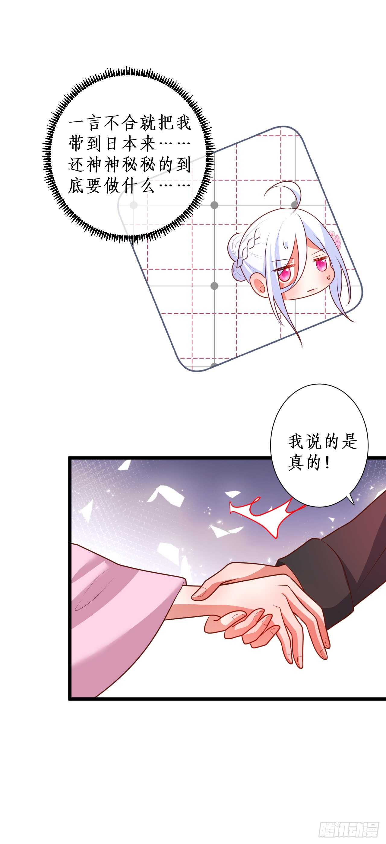 《这个保镖有点萌》凌夜，全世界我只喜欢你！ 第23页