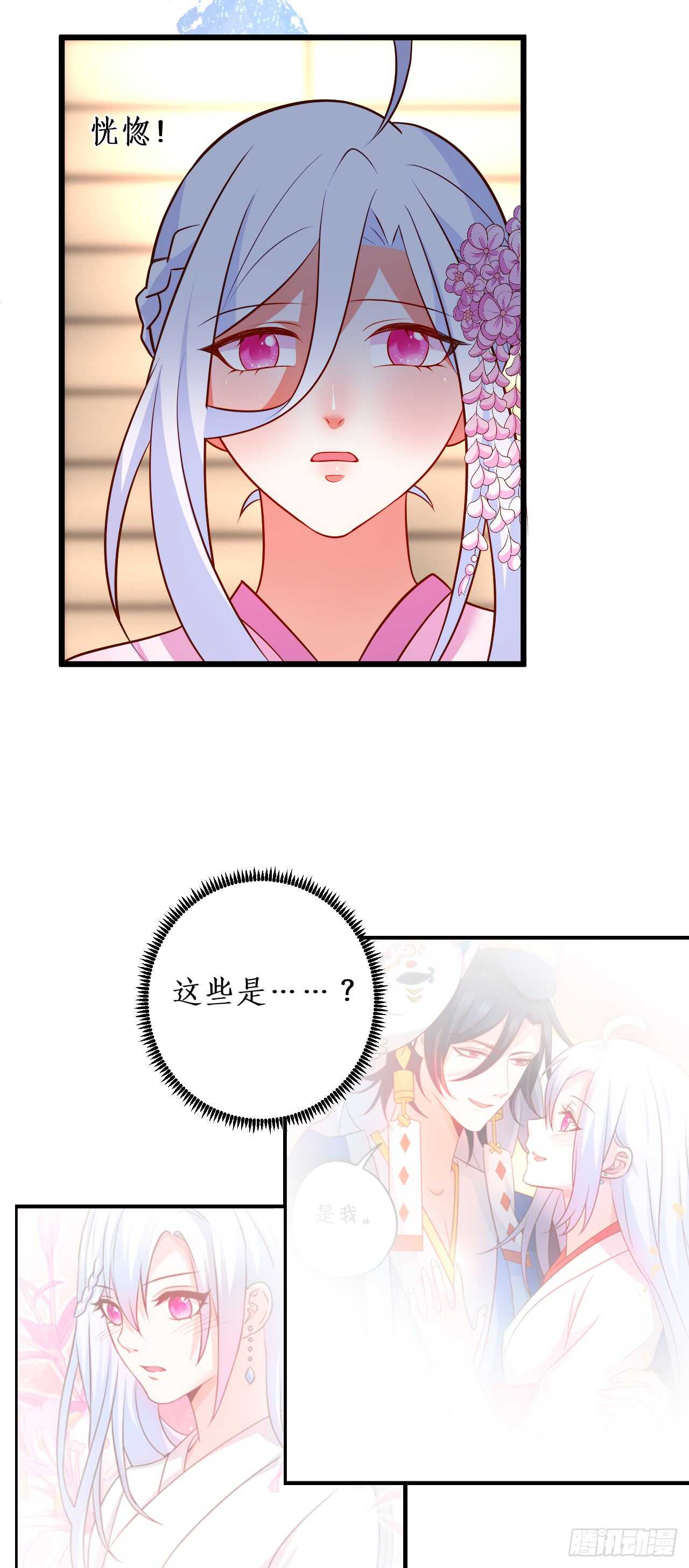 《这个保镖有点萌》凌夜，全世界我只喜欢你！ 第25页