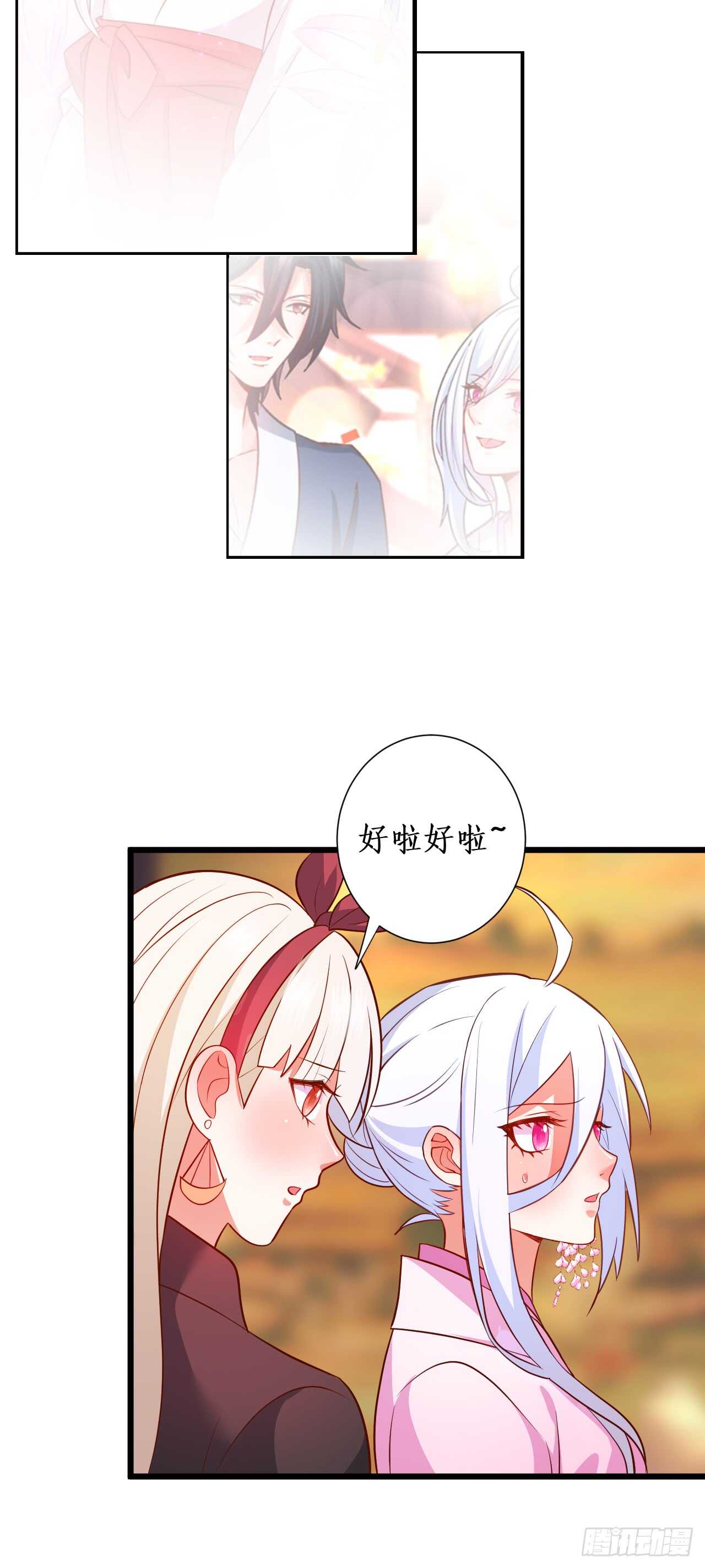 《这个保镖有点萌》凌夜，全世界我只喜欢你！ 第26页