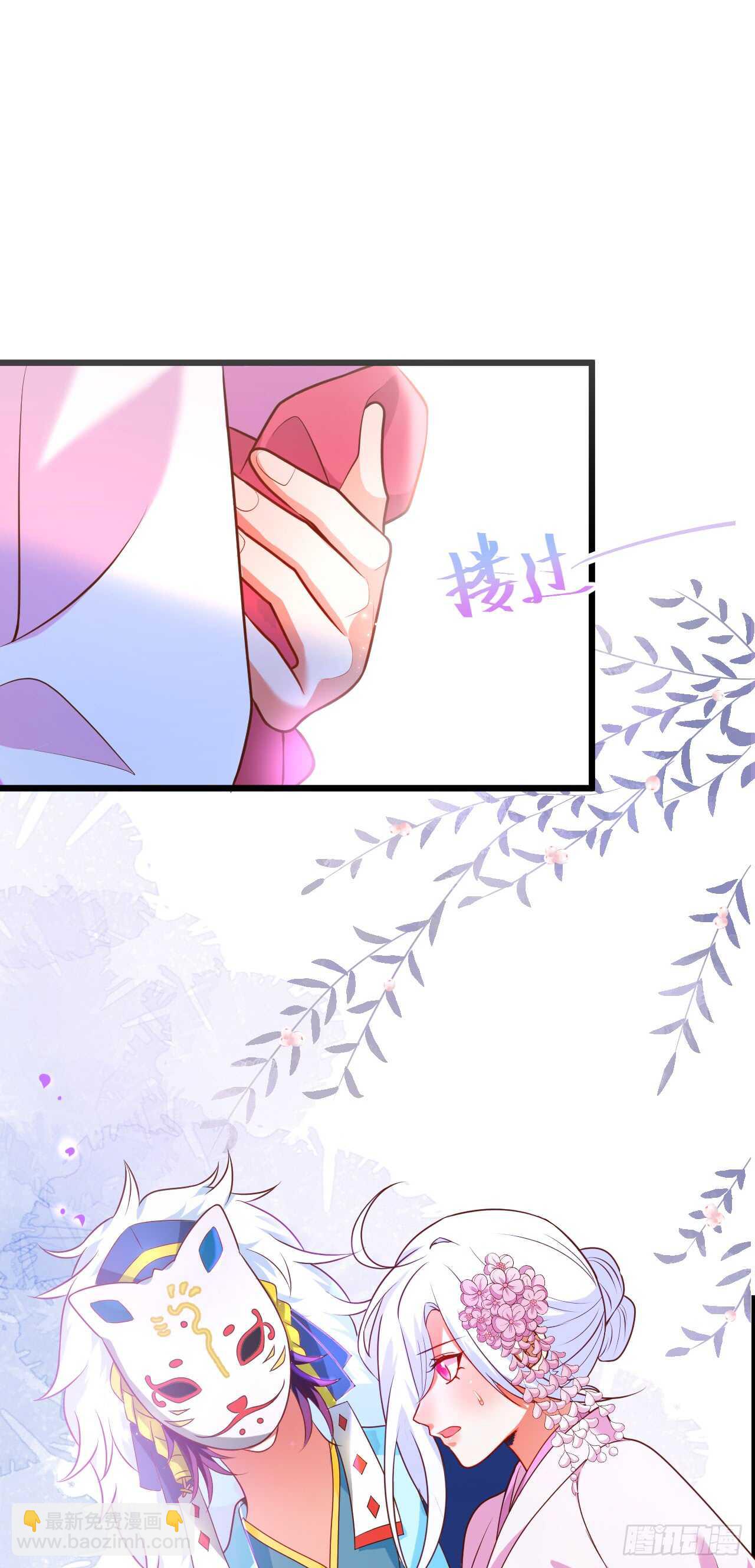 《这个保镖有点萌》凌夜，全世界我只喜欢你！ 第30页