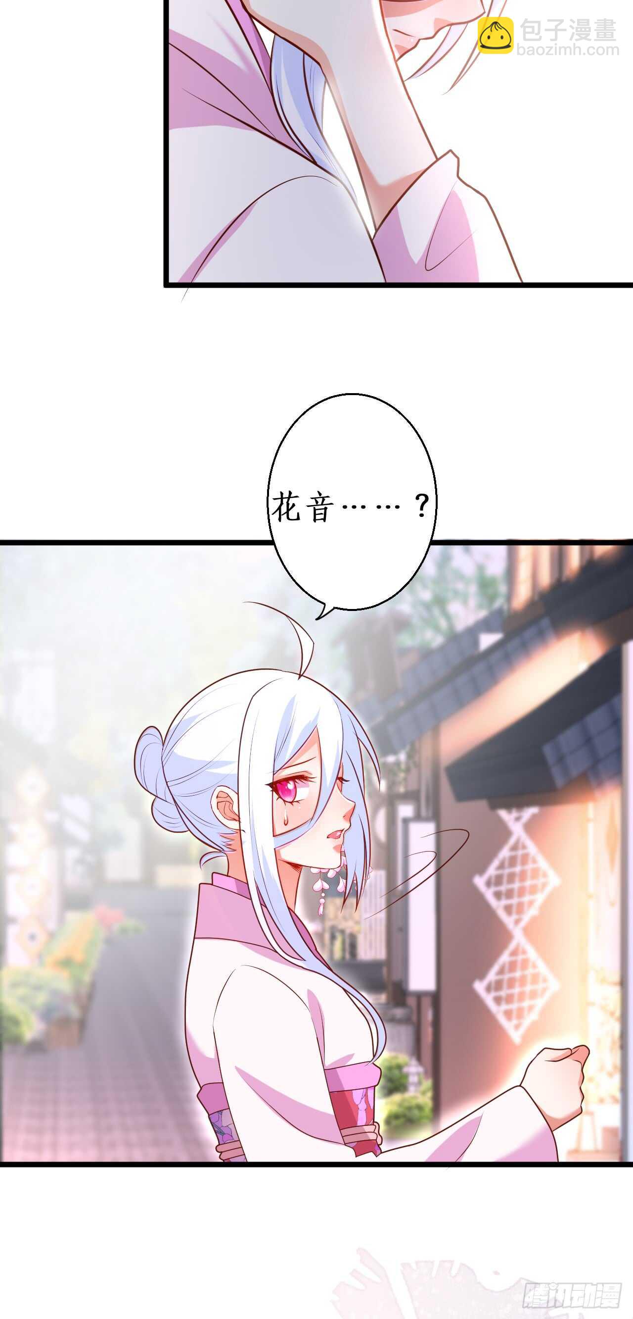 《这个保镖有点萌》我是女生！我只喜欢你！ 第11页