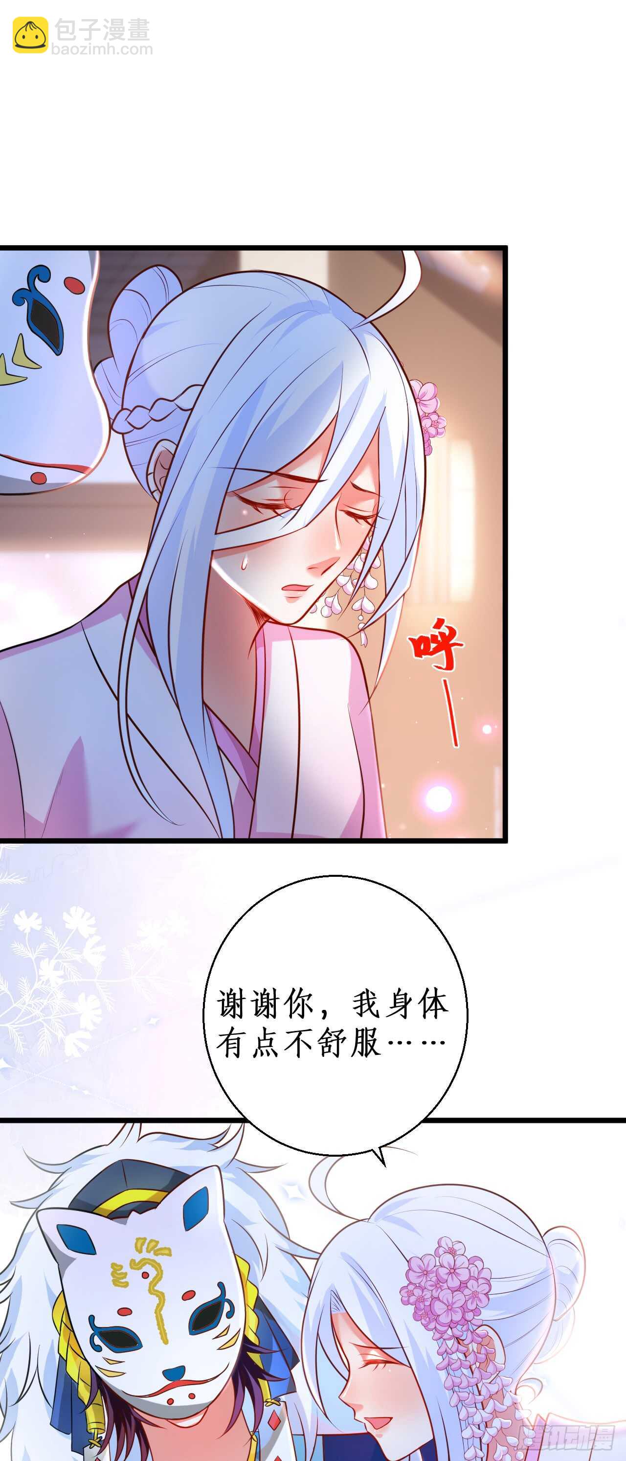 《这个保镖有点萌》我是女生！我只喜欢你！ 第15页