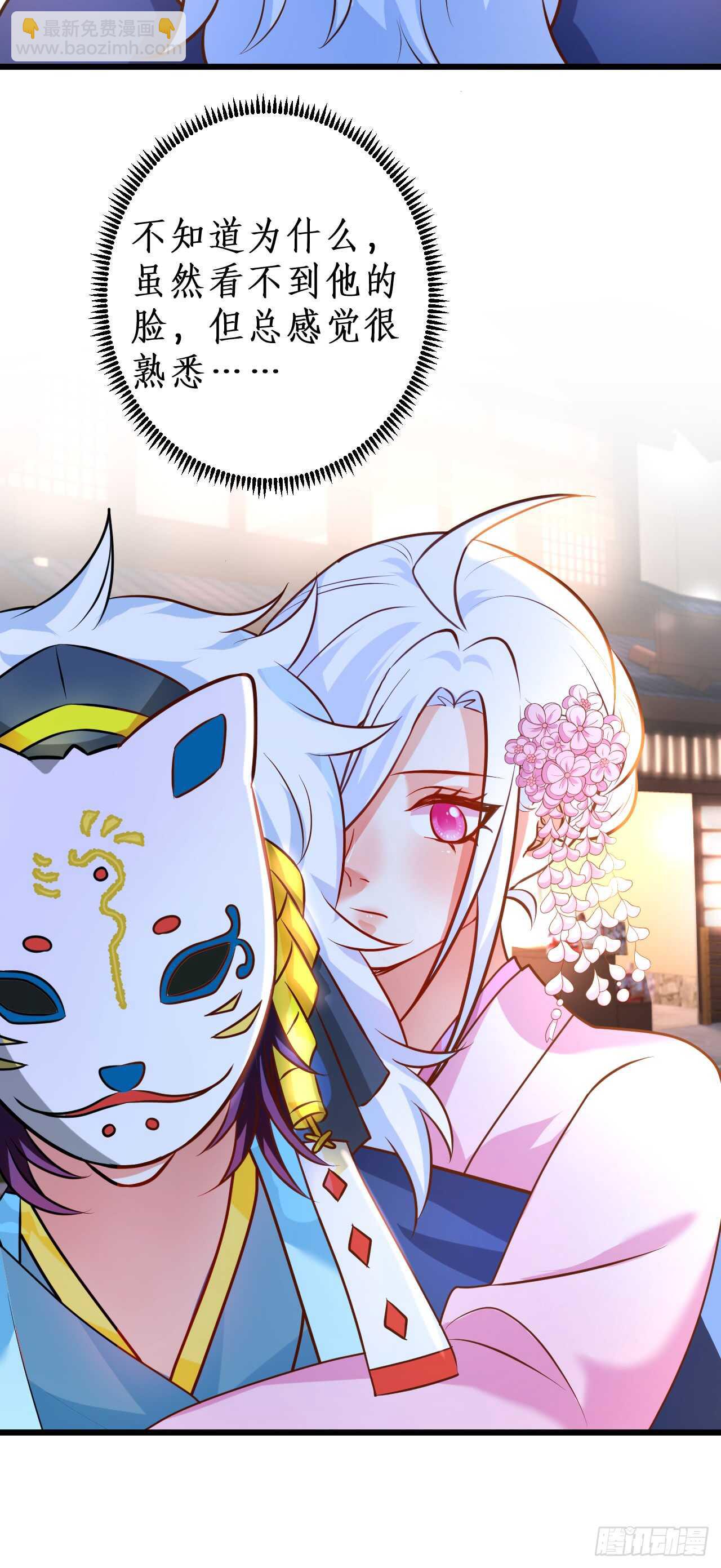 《这个保镖有点萌》我是女生！我只喜欢你！ 第24页