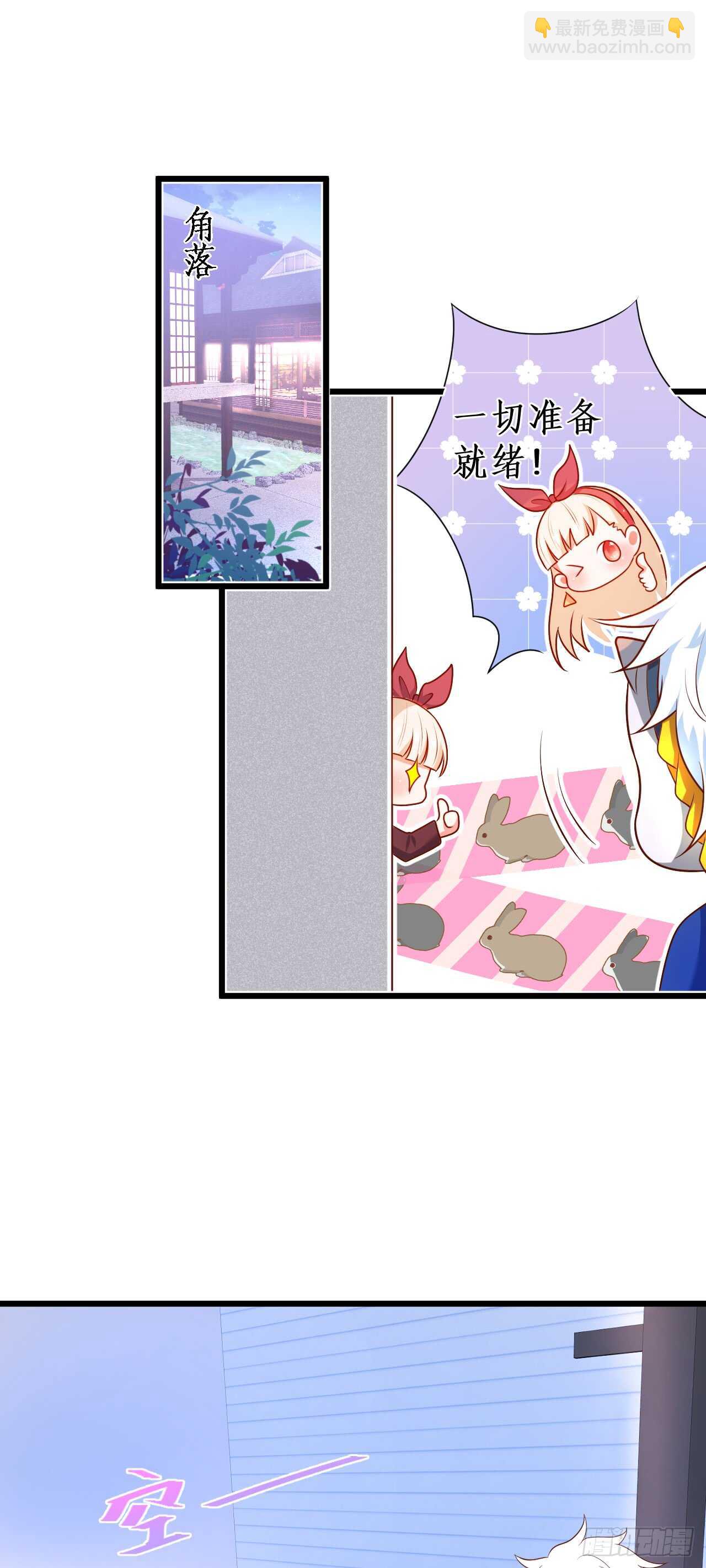 《这个保镖有点萌》我是女生！我只喜欢你！ 第25页