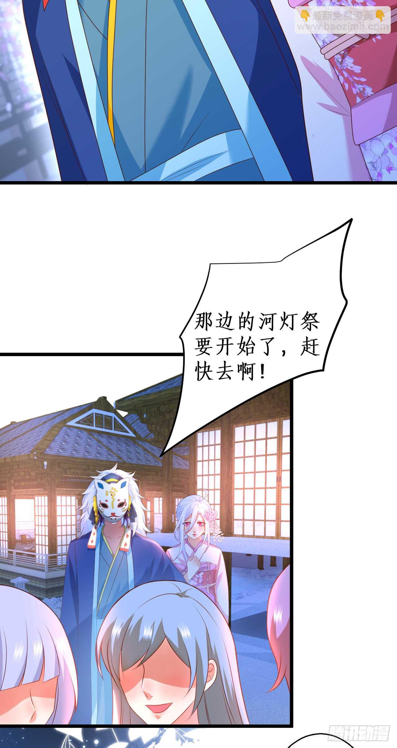 《这个保镖有点萌》我是女生！我只喜欢你！ 第29页