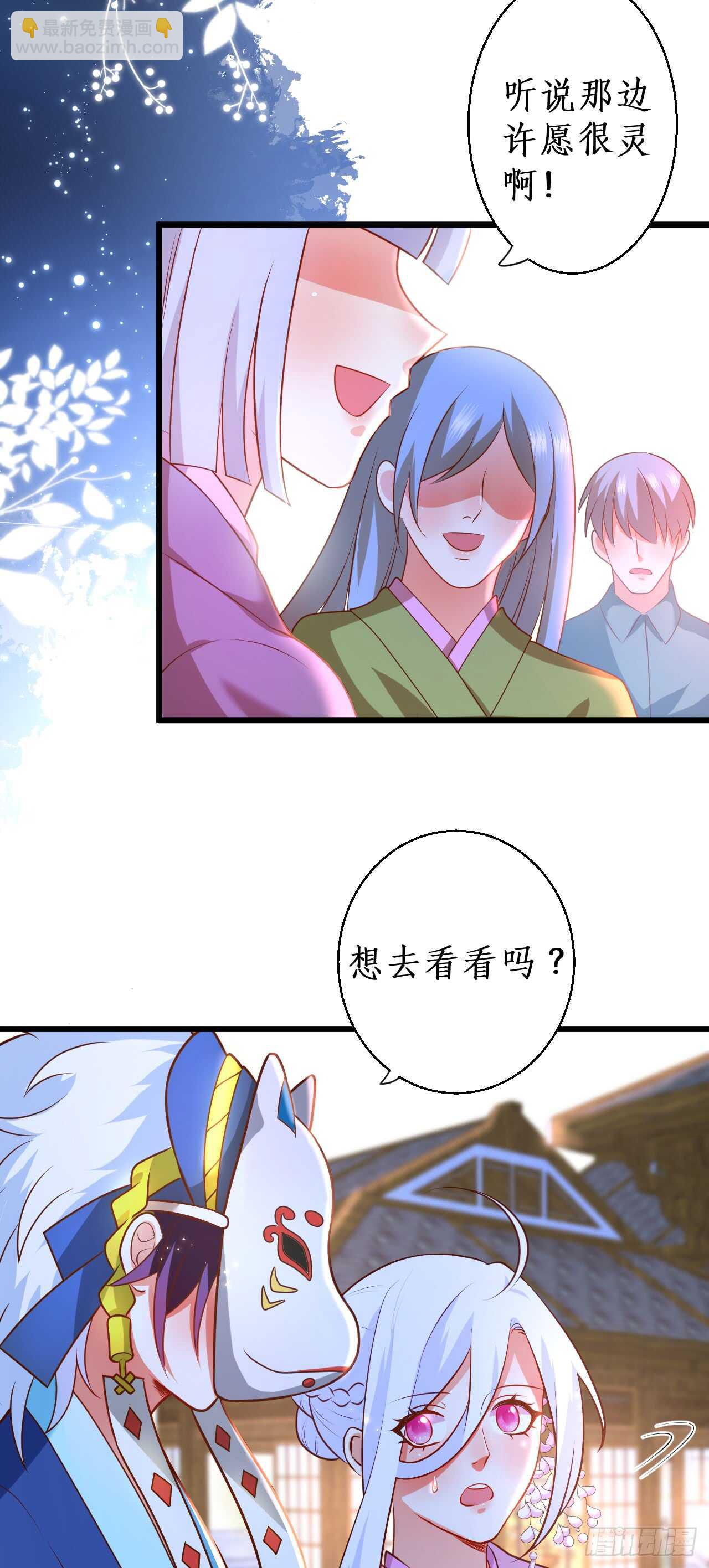 《这个保镖有点萌》我是女生！我只喜欢你！ 第30页