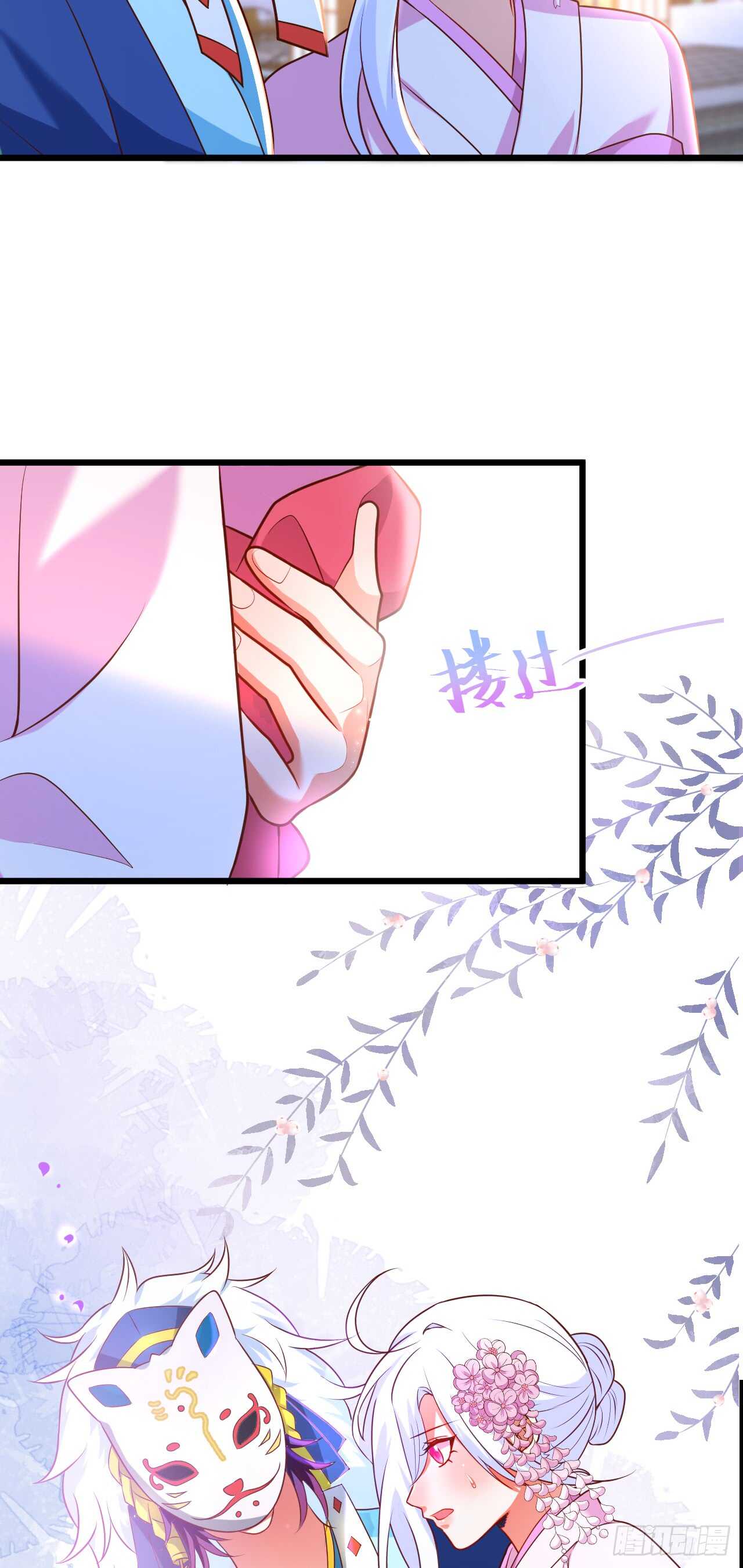 《这个保镖有点萌》我是女生！我只喜欢你！ 第31页