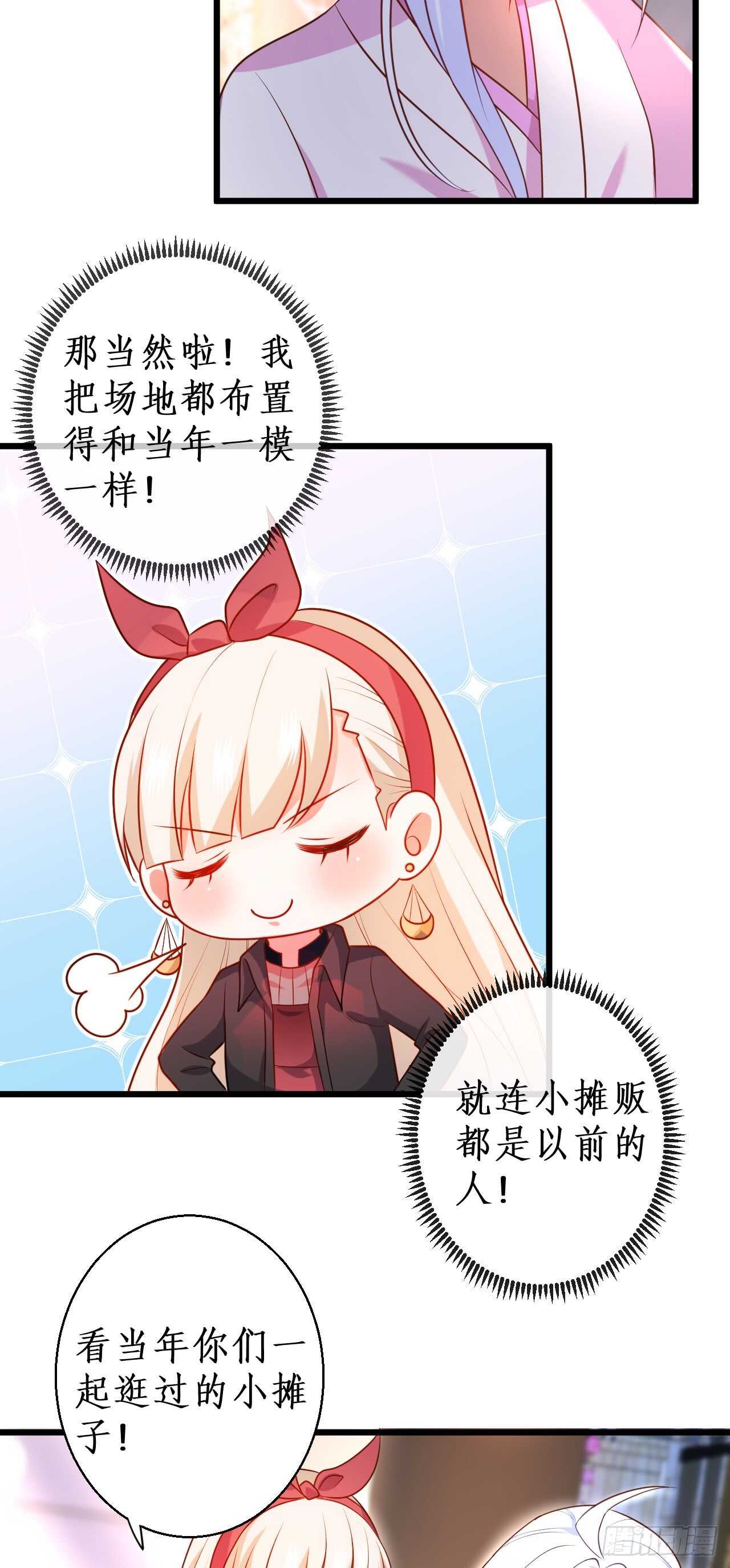 《这个保镖有点萌》我是女生！我只喜欢你！ 第8页